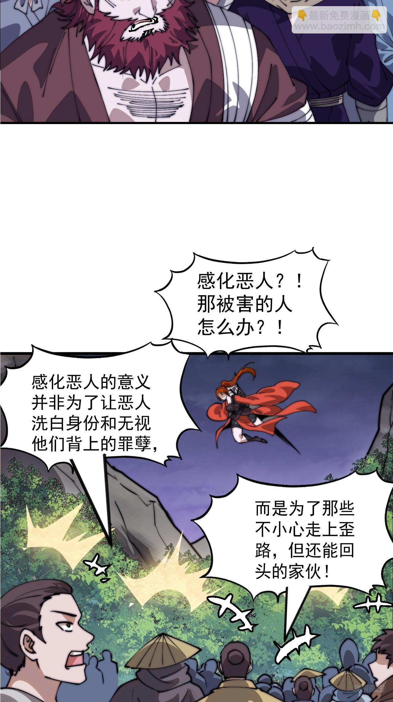 開局一座山 - 第一千一百一十五話：聽我調遣 - 4