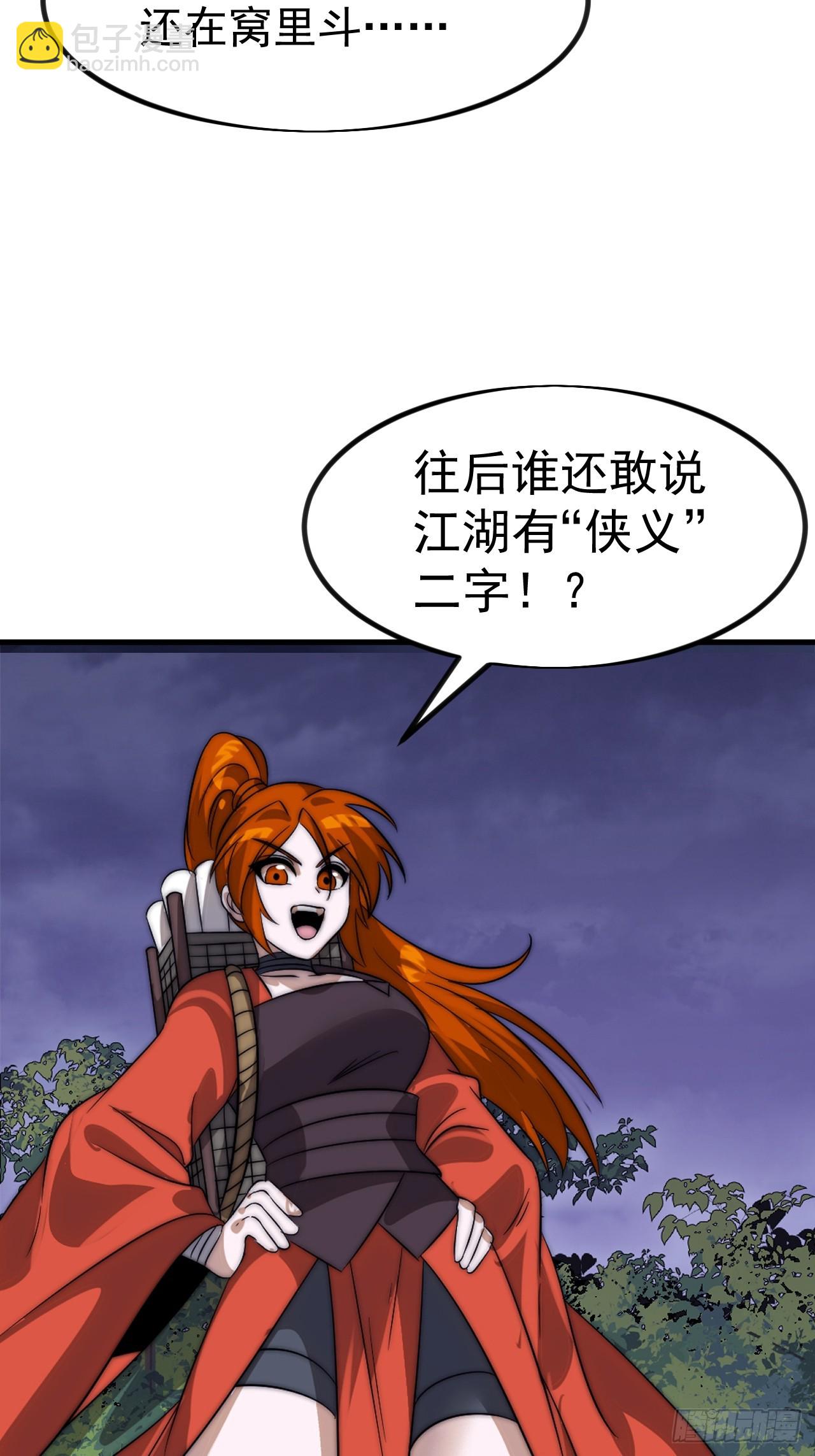 開局一座山 - 第一千一百一十五話：聽我調遣 - 7