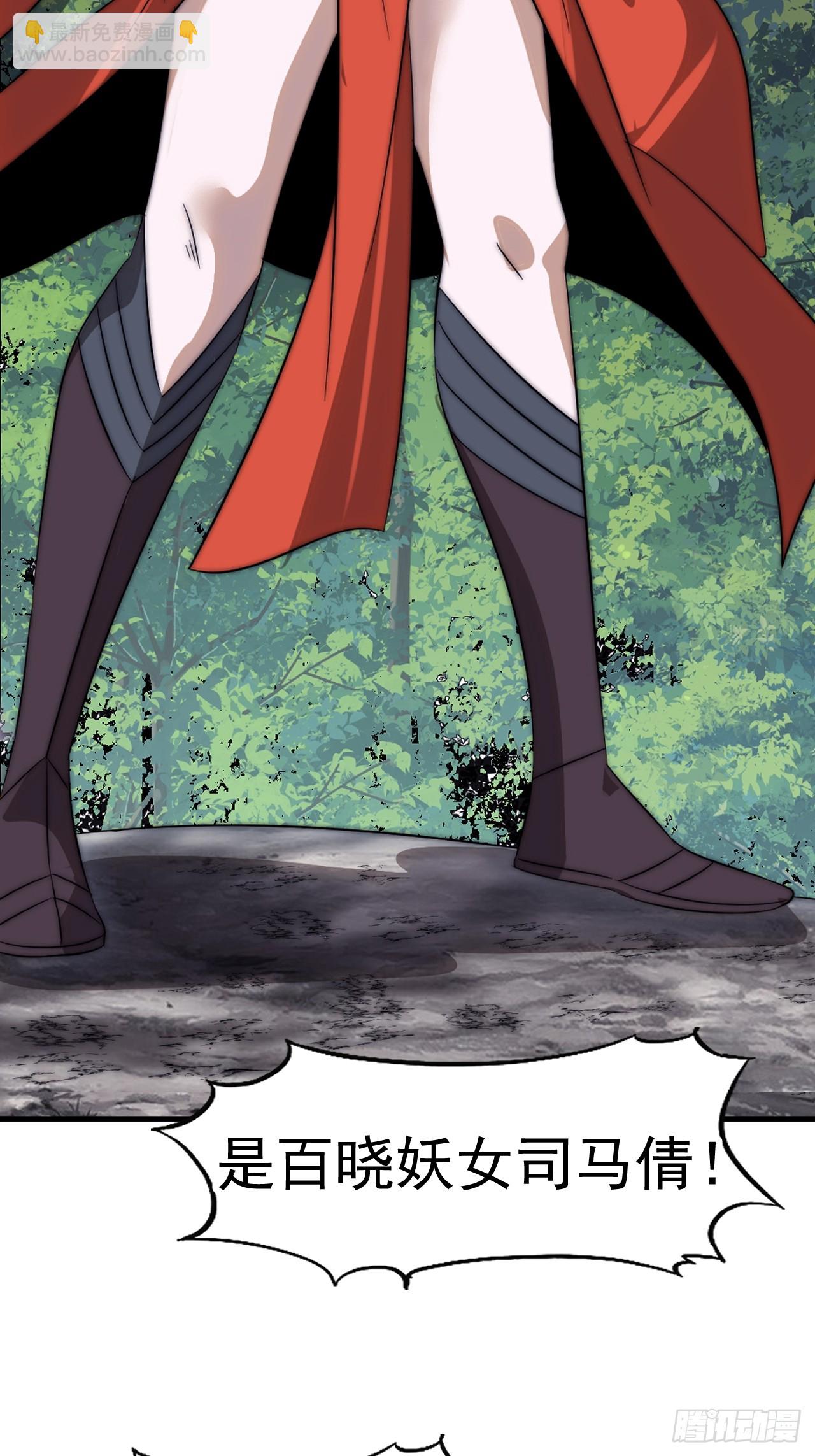 開局一座山 - 第一千一百一十五話：聽我調遣 - 1