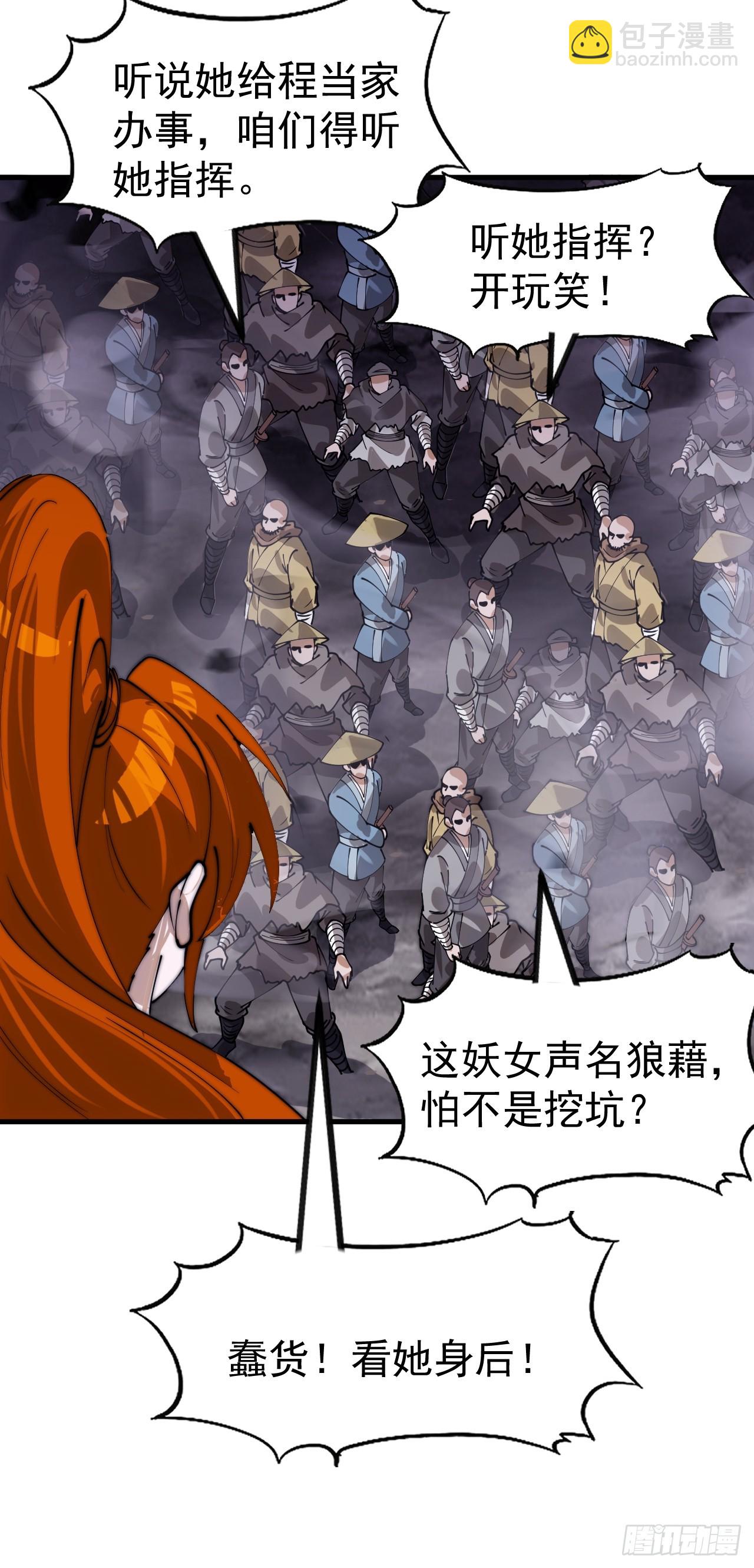 開局一座山 - 第一千一百一十五話：聽我調遣 - 2