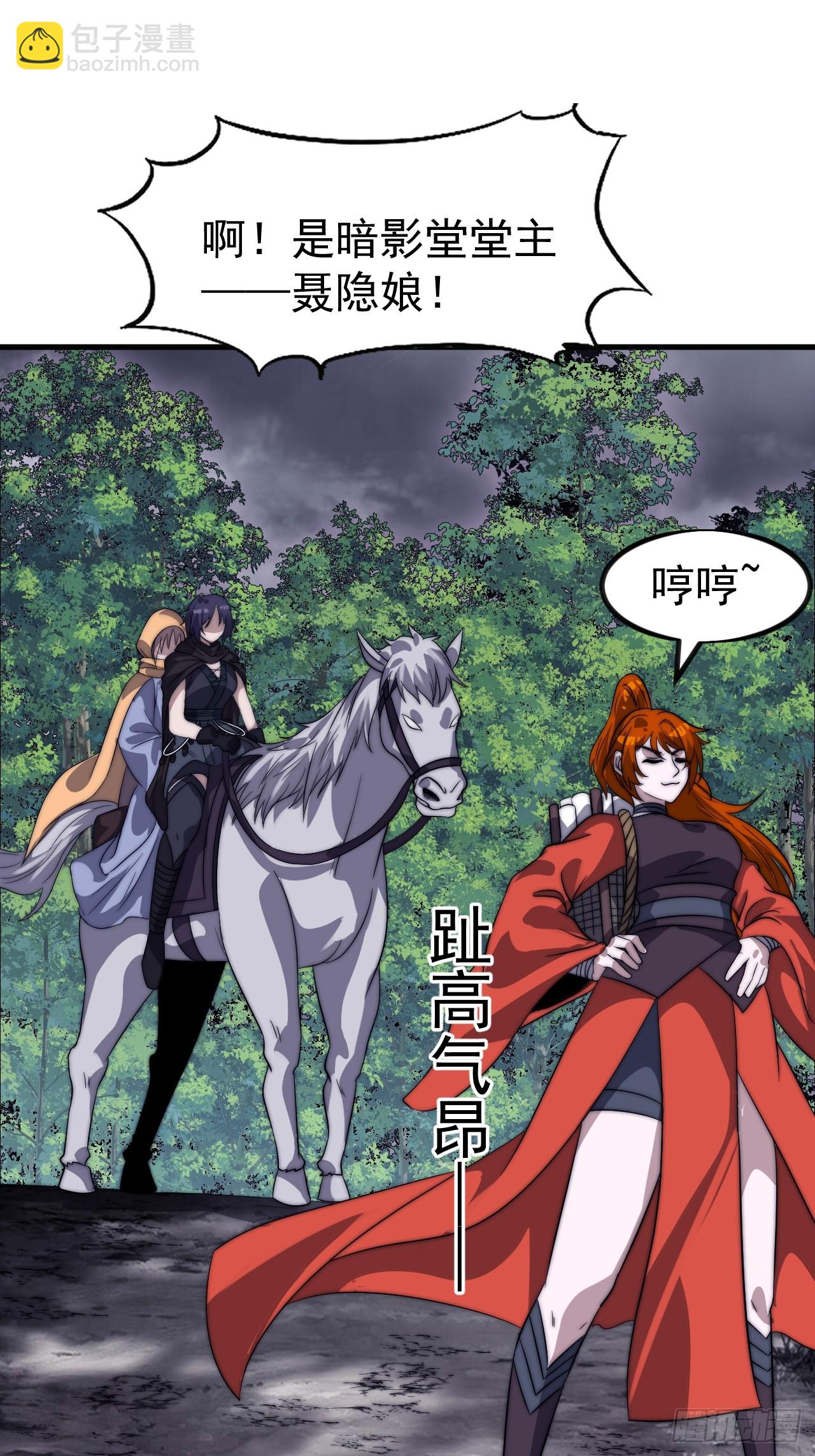 開局一座山 - 第一千一百一十五話：聽我調遣 - 3