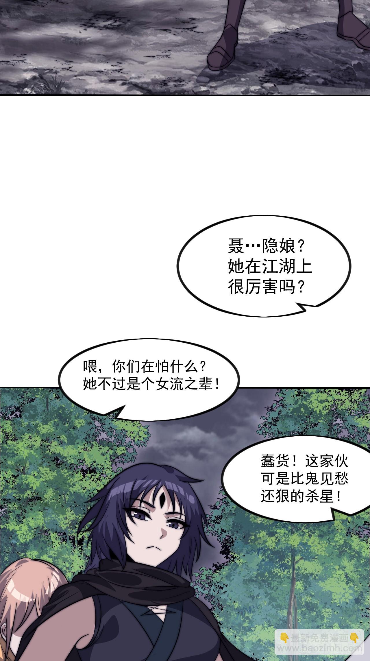 開局一座山 - 第一千一百一十五話：聽我調遣 - 4