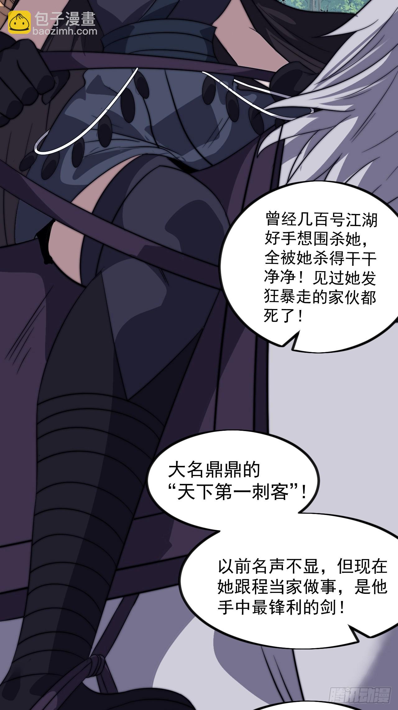 開局一座山 - 第一千一百一十五話：聽我調遣 - 5