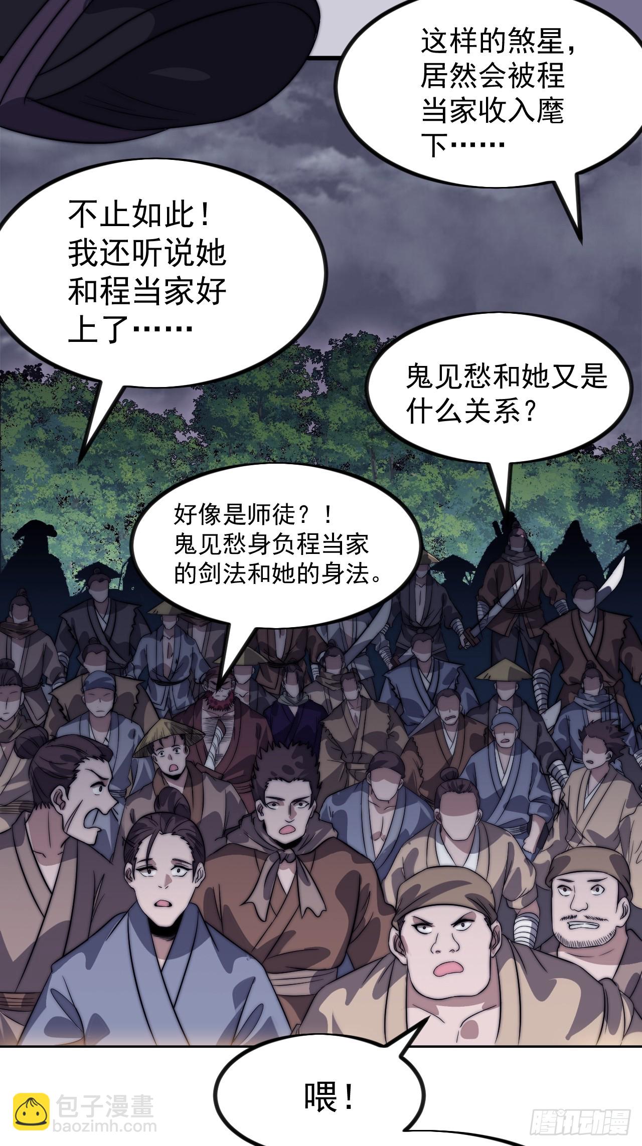 開局一座山 - 第一千一百一十五話：聽我調遣 - 6