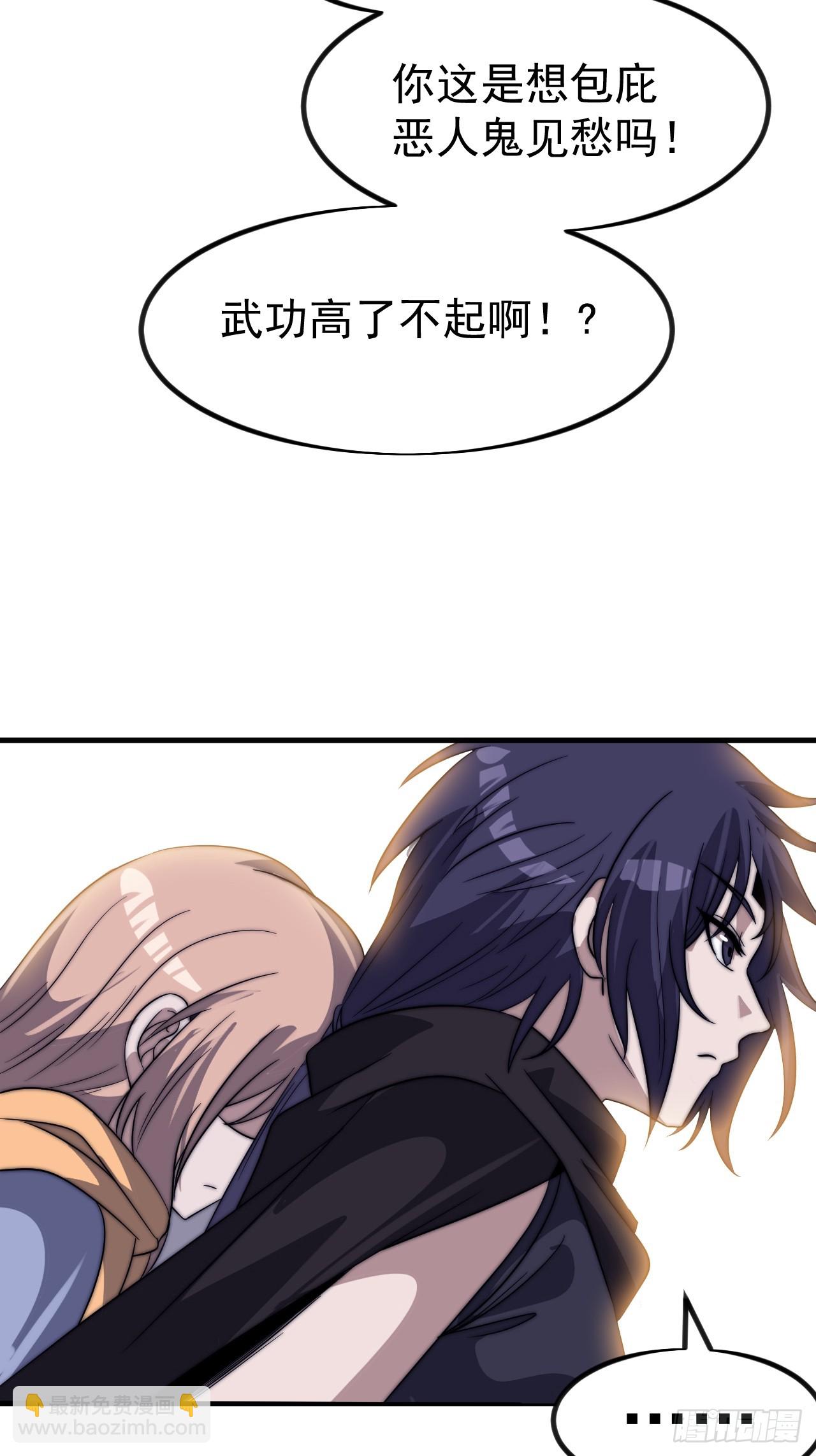 開局一座山 - 第一千一百一十五話：聽我調遣 - 7