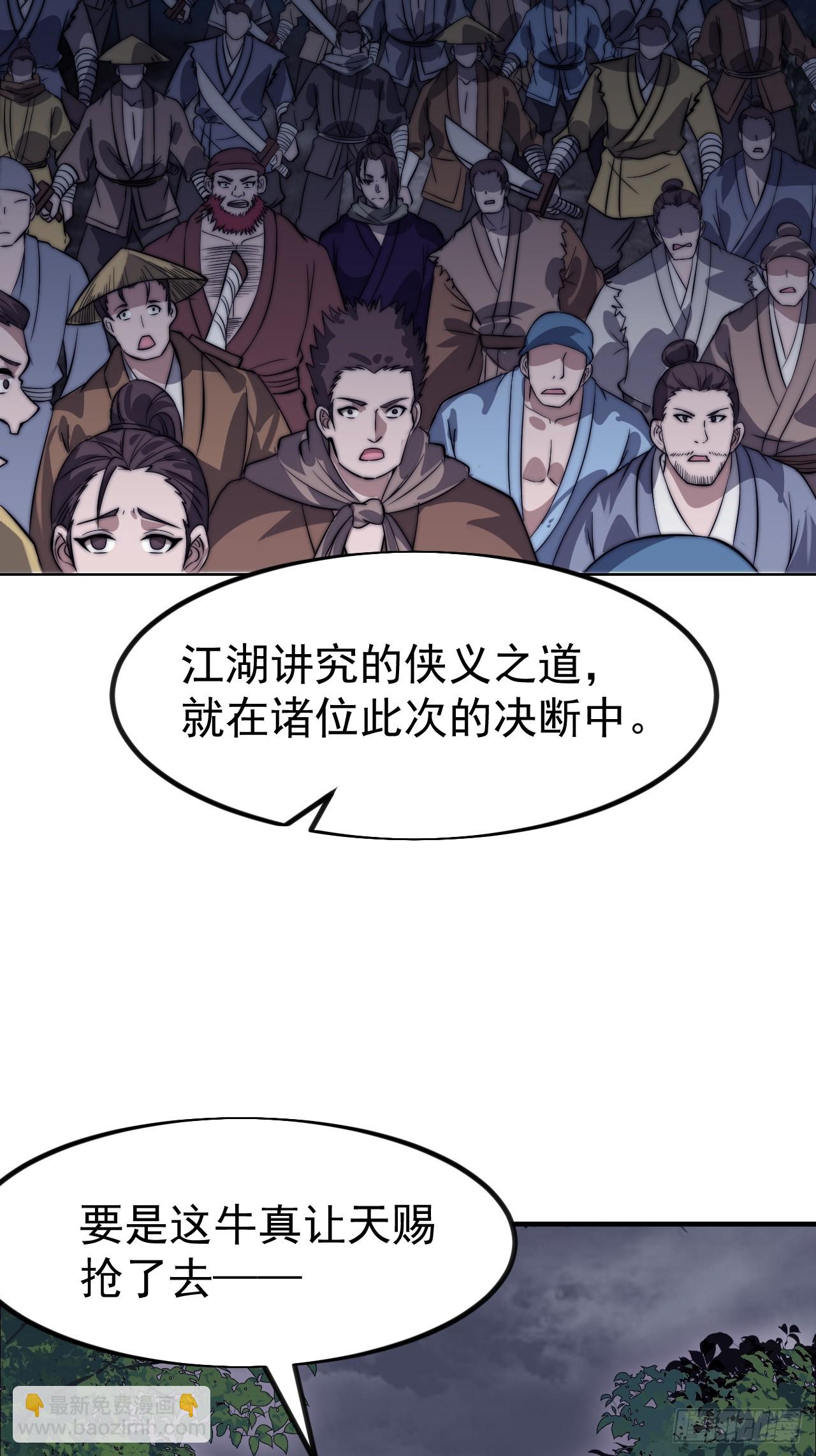 開局一座山 - 第一千一百一十五話：聽我調遣 - 4