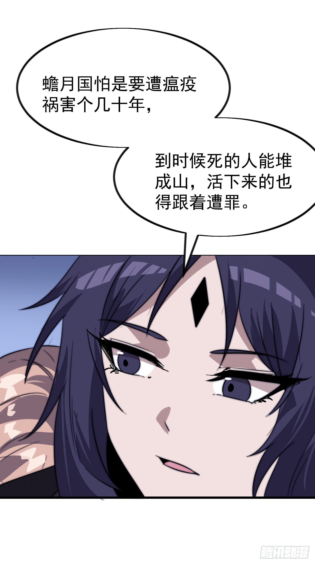 開局一座山 - 第一千一百一十五話：聽我調遣 - 6