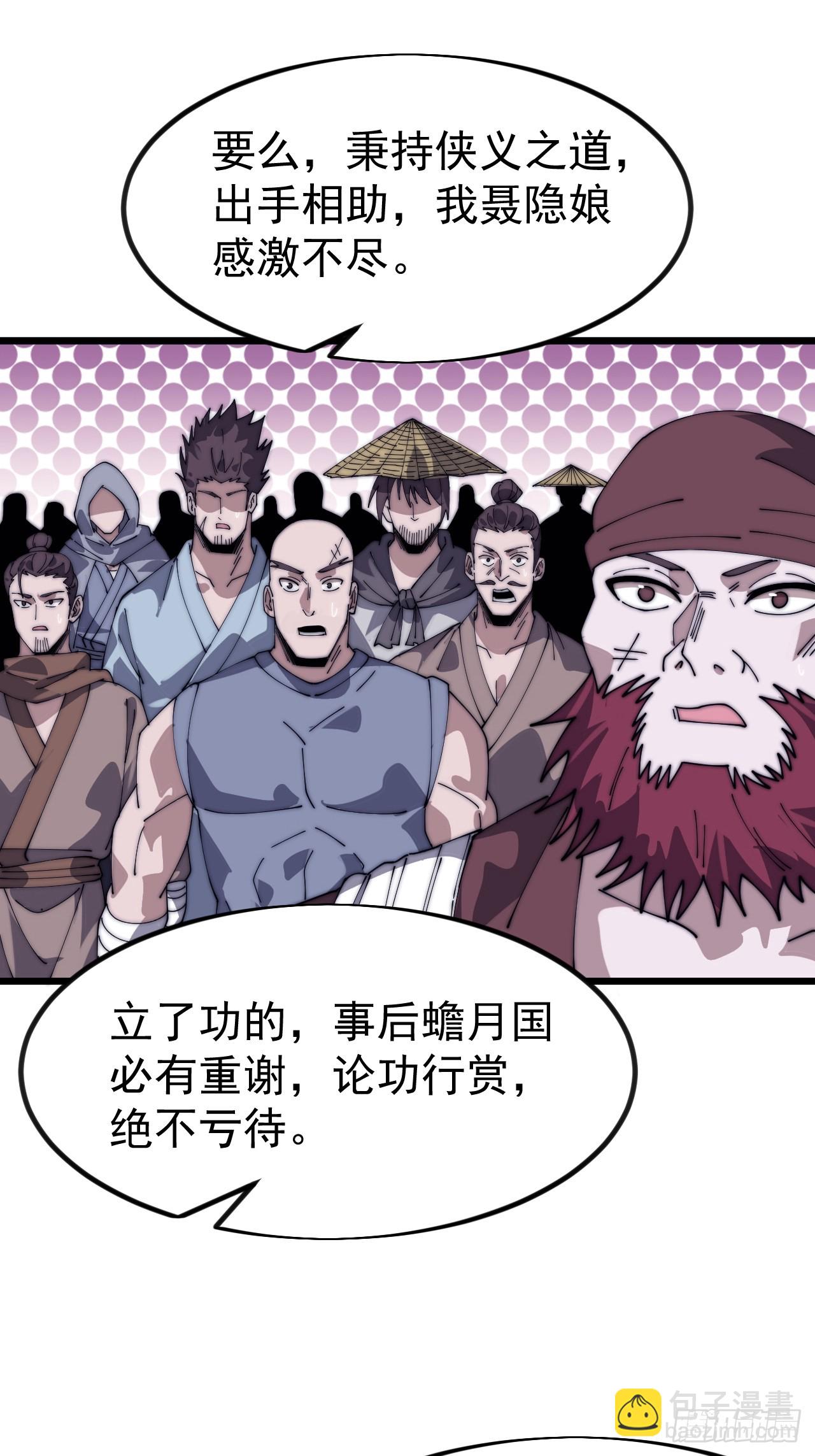 開局一座山 - 第一千一百一十五話：聽我調遣 - 7