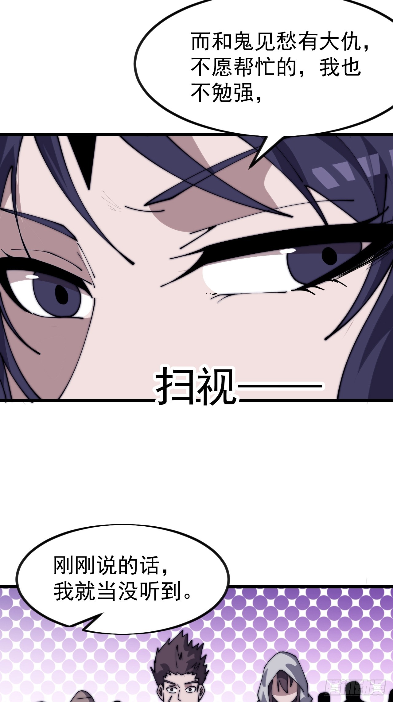 開局一座山 - 第一千一百一十五話：聽我調遣 - 1