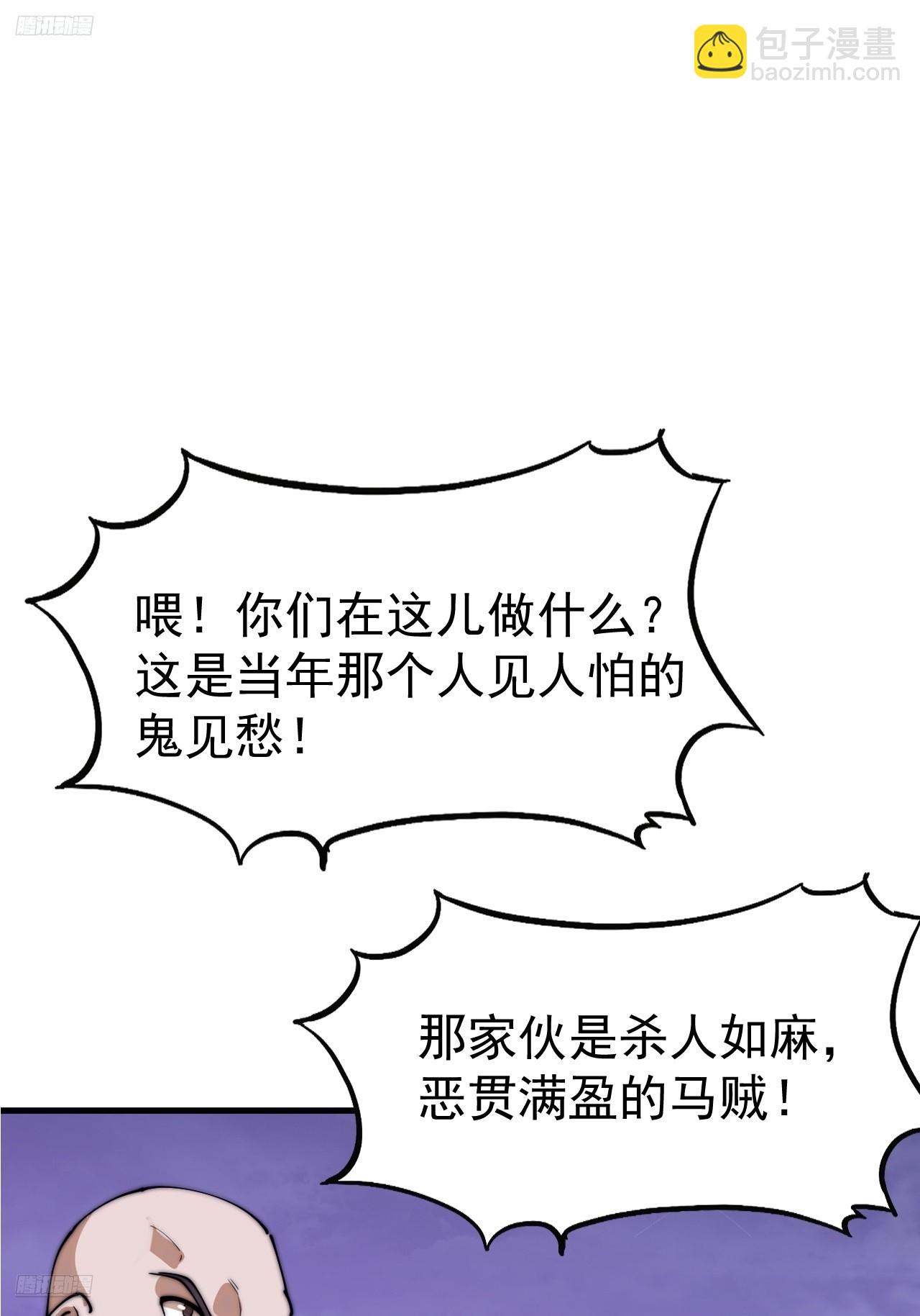 開局一座山 - 第一千一百一十五話：聽我調遣 - 3