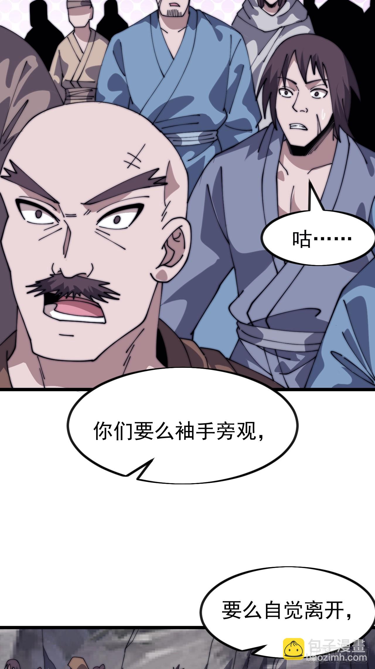 開局一座山 - 第一千一百一十五話：聽我調遣 - 2