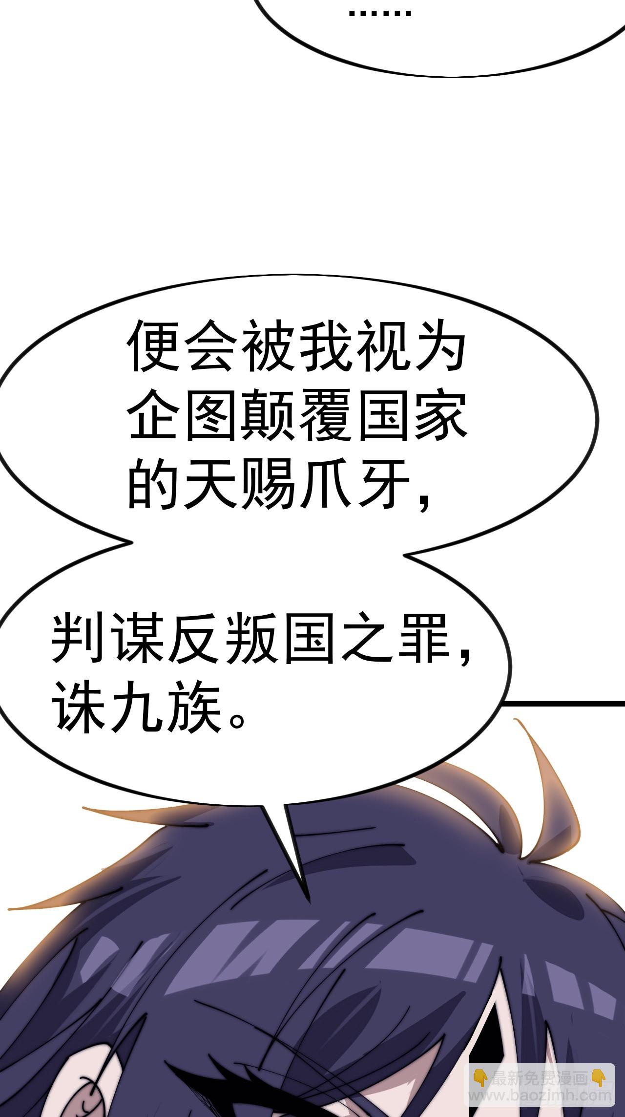 開局一座山 - 第一千一百一十五話：聽我調遣 - 4