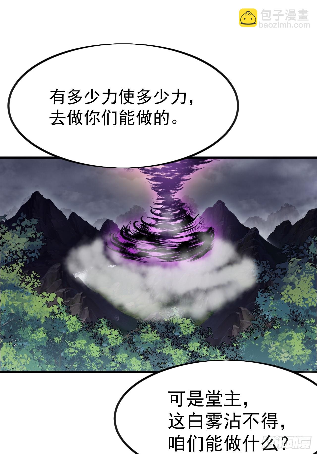 開局一座山 - 第一千一百一十五話：聽我調遣 - 6