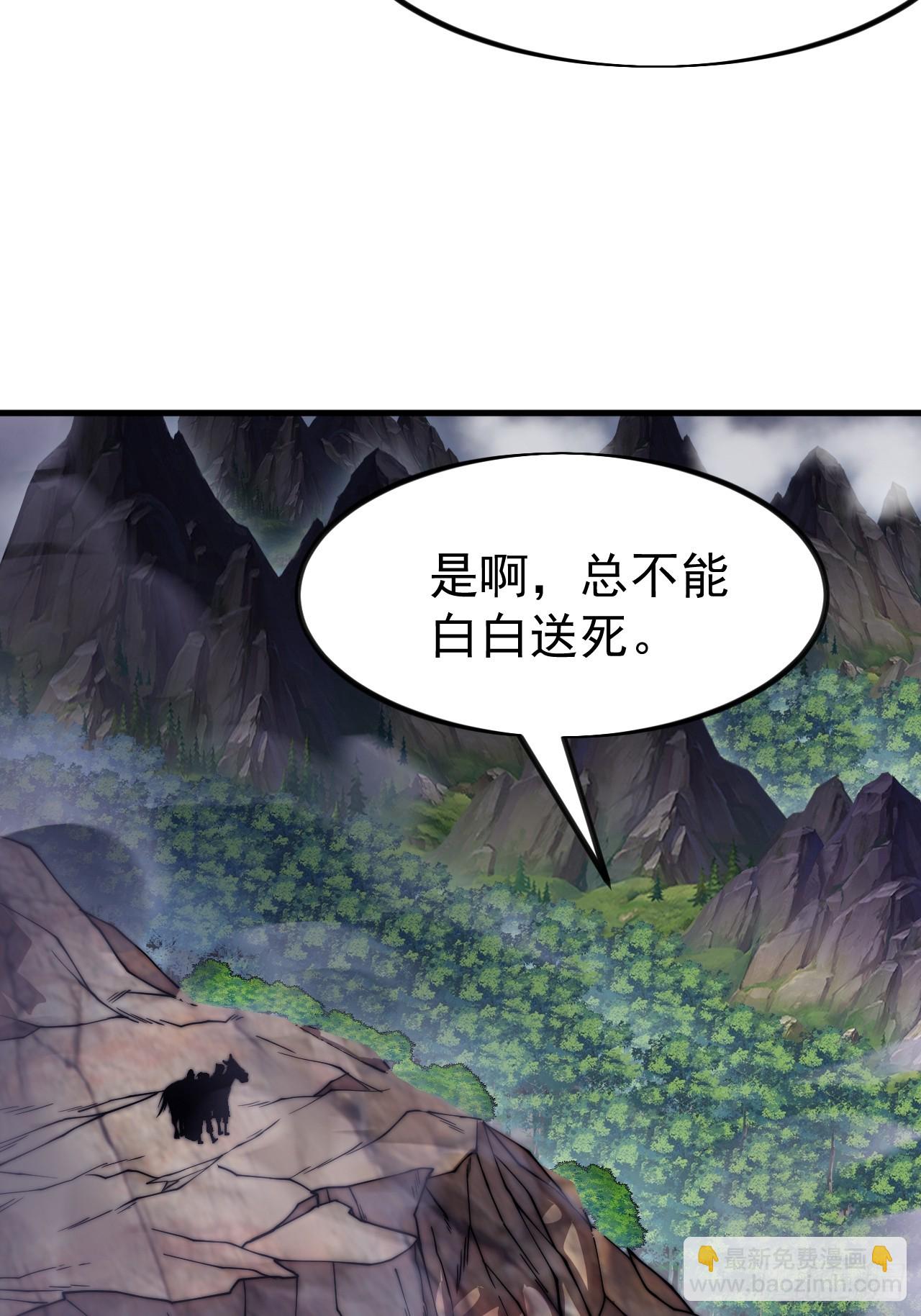 開局一座山 - 第一千一百一十五話：聽我調遣 - 7