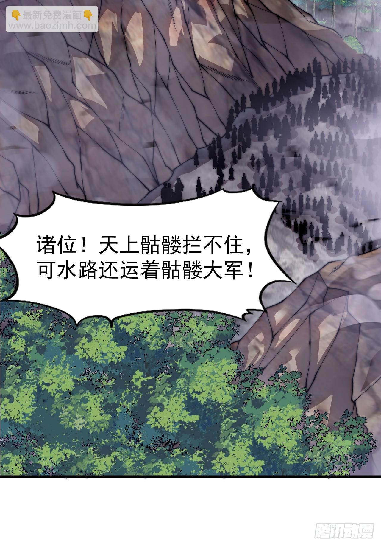 開局一座山 - 第一千一百一十五話：聽我調遣 - 1