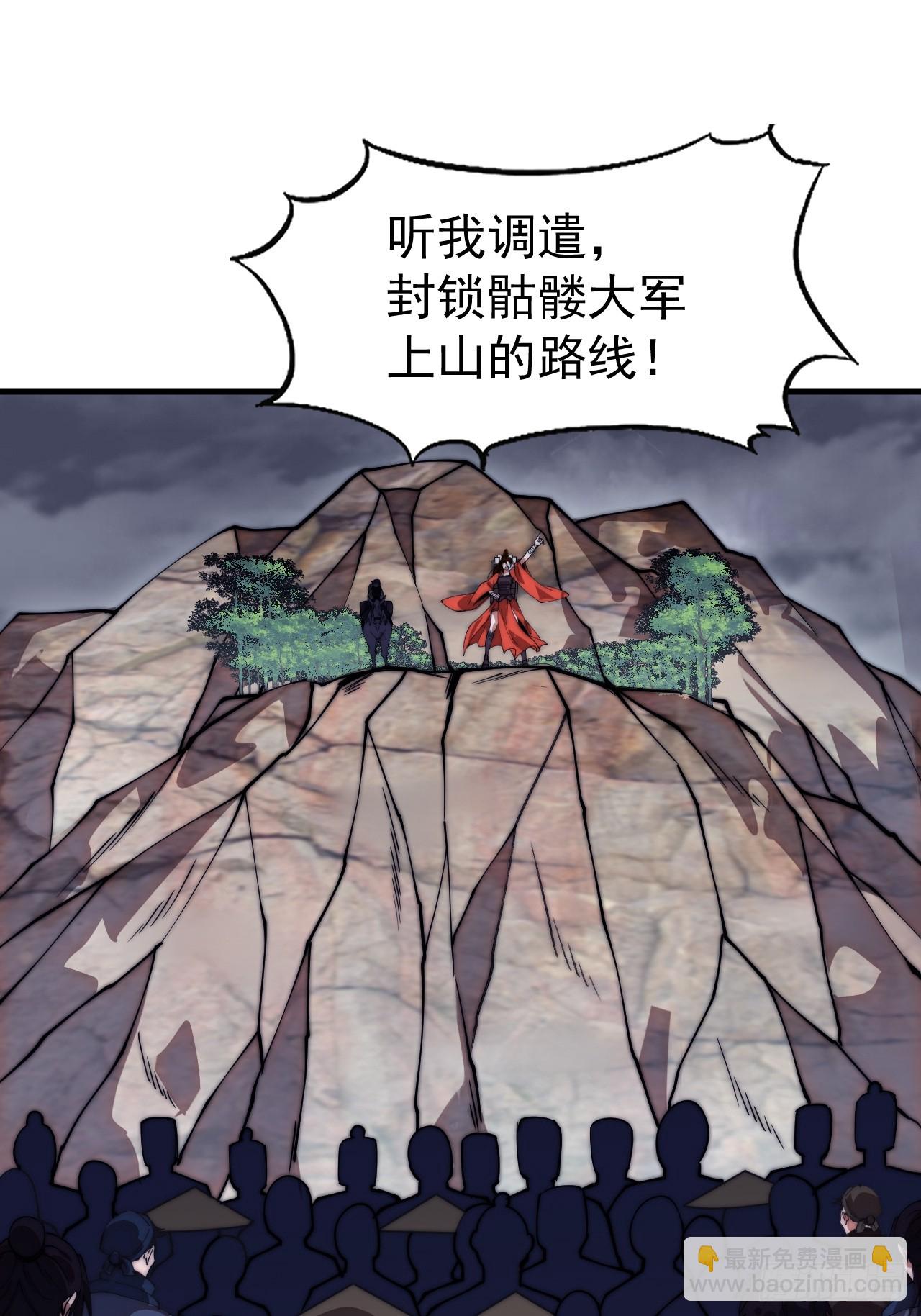 開局一座山 - 第一千一百一十五話：聽我調遣 - 2