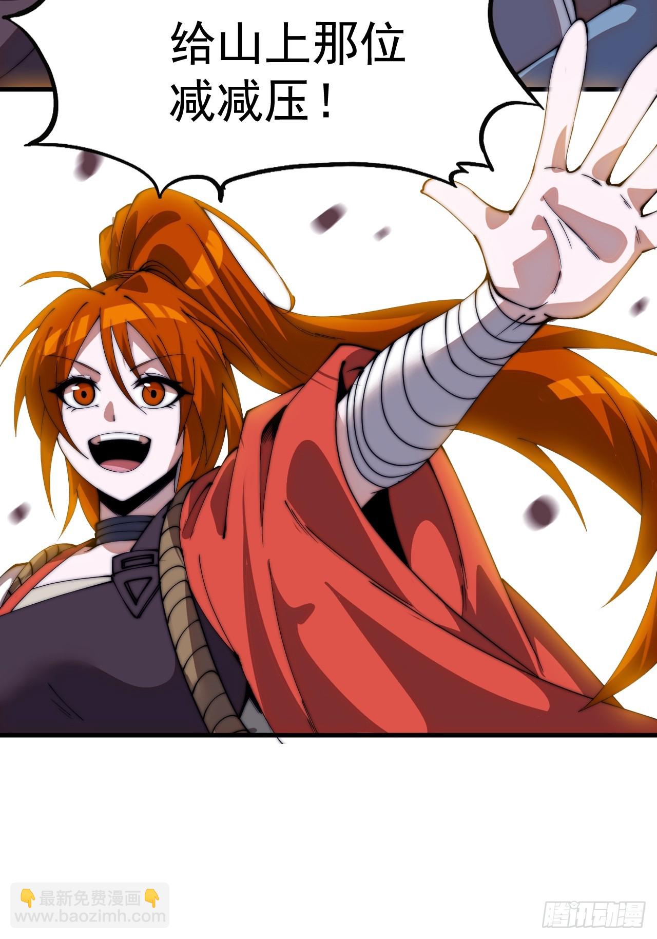 開局一座山 - 第一千一百一十五話：聽我調遣 - 4