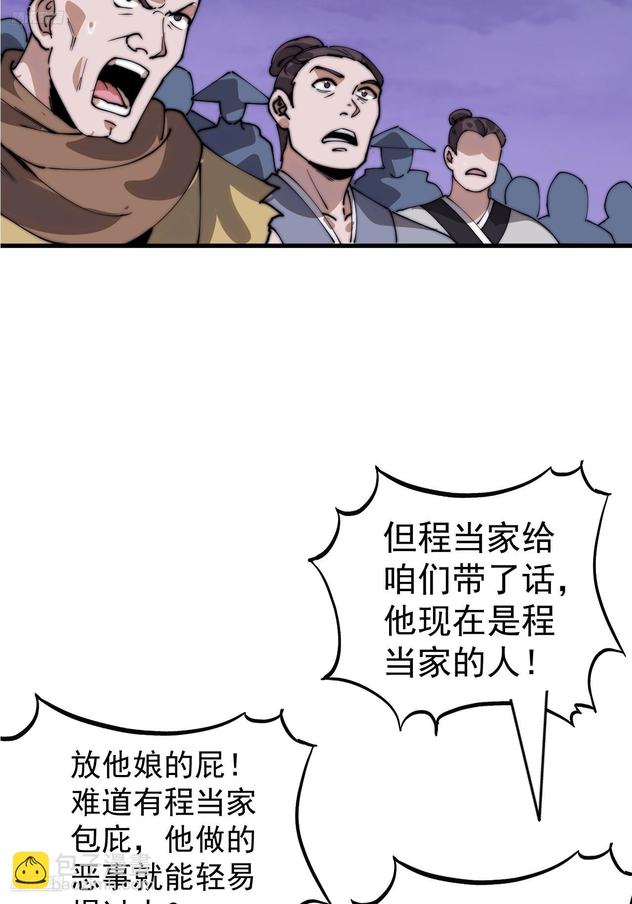 開局一座山 - 第一千一百一十五話：聽我調遣 - 4