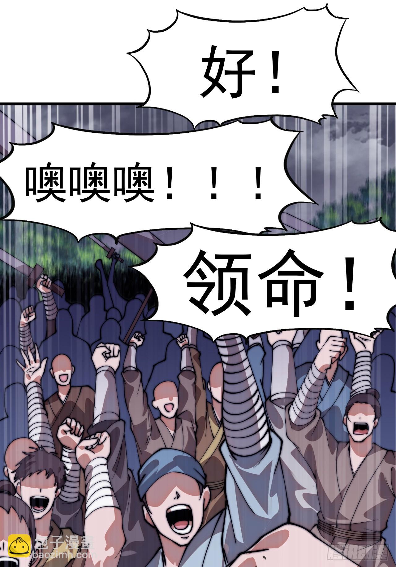 開局一座山 - 第一千一百一十五話：聽我調遣 - 5