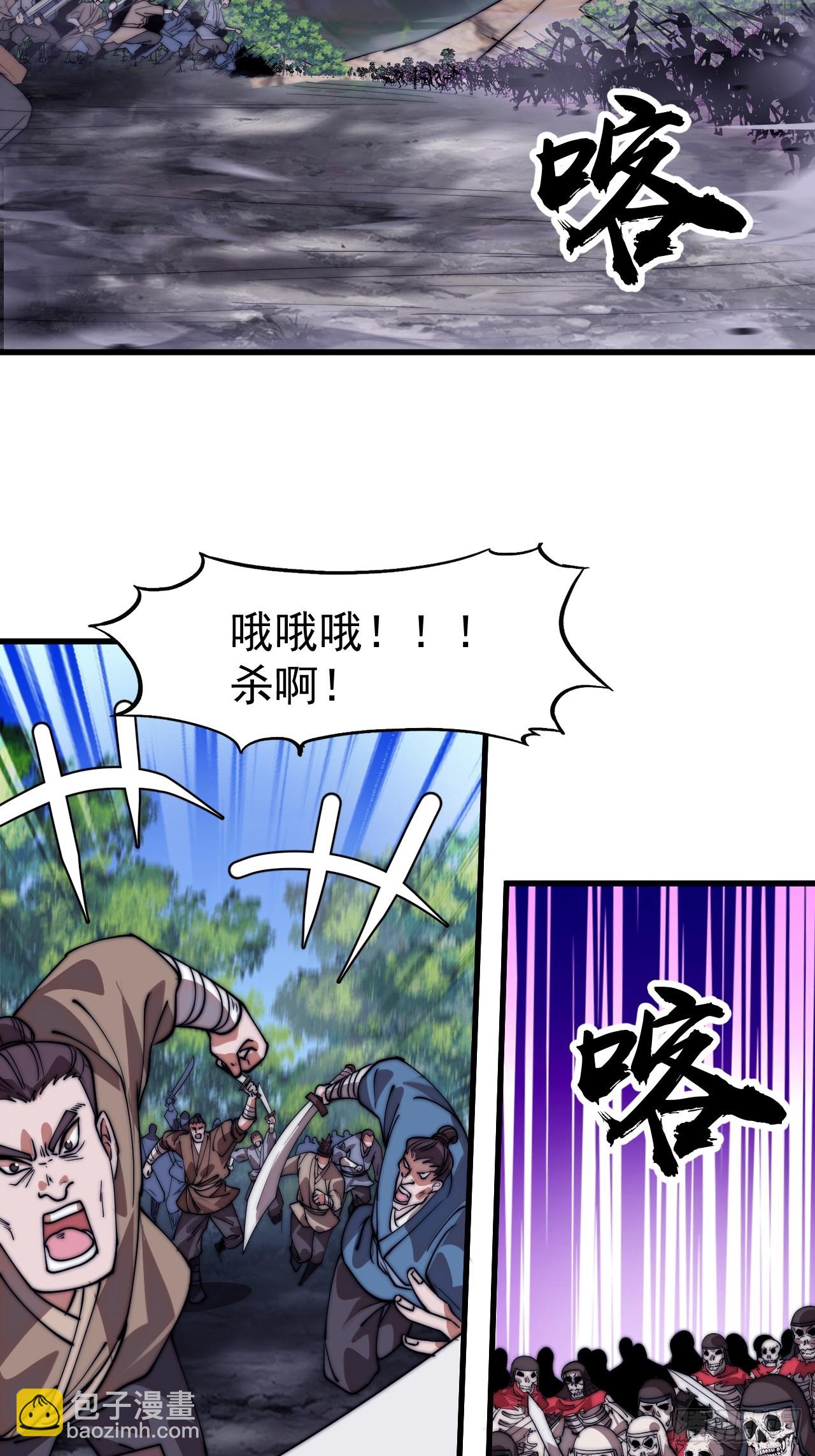 開局一座山 - 第一千一百一十五話：聽我調遣 - 2