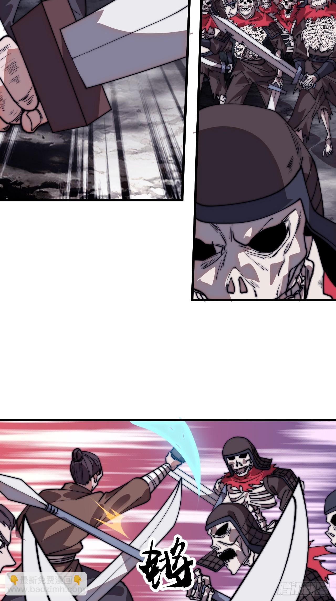 開局一座山 - 第一千一百一十五話：聽我調遣 - 3