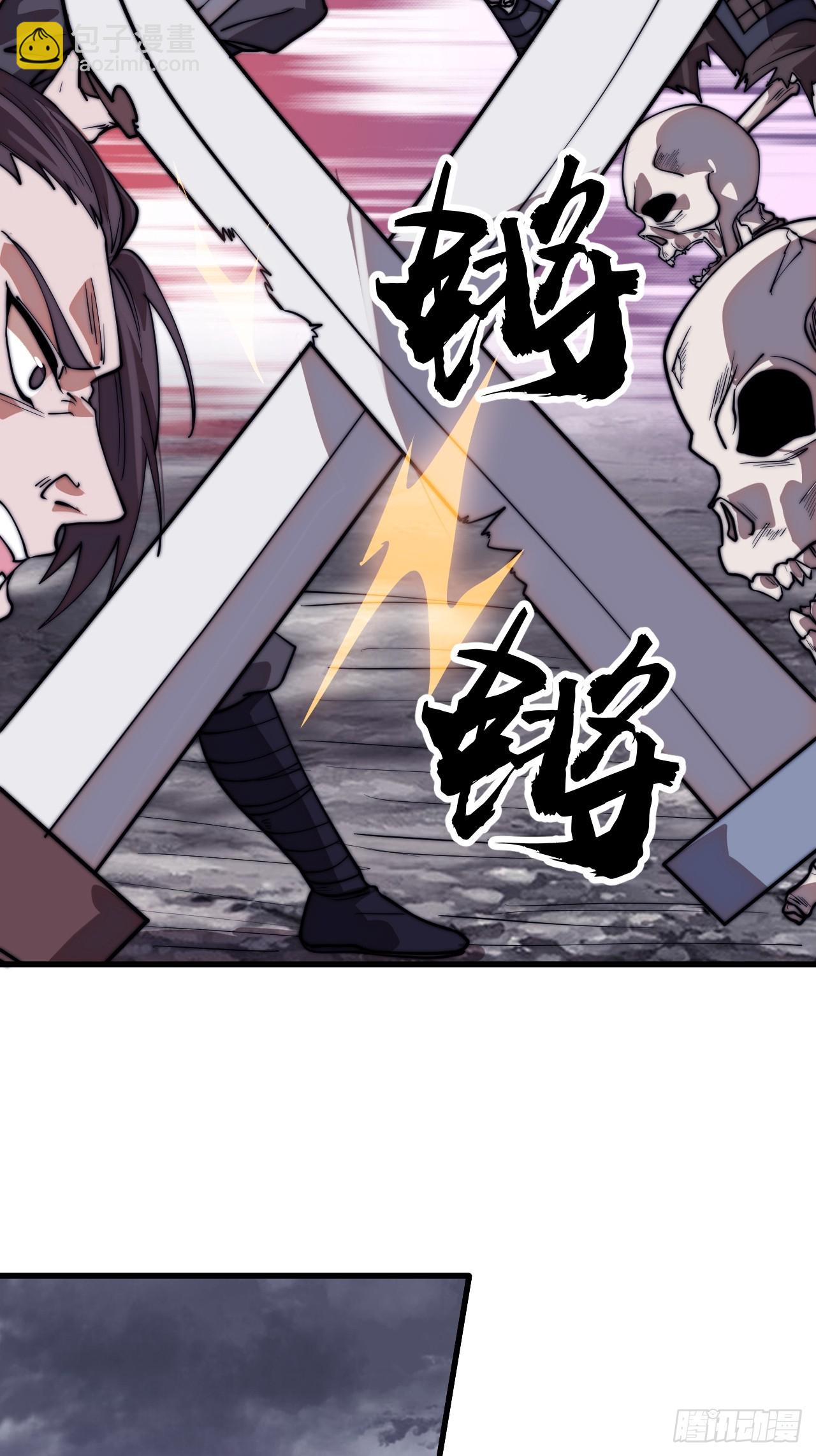 開局一座山 - 第一千一百一十五話：聽我調遣 - 4