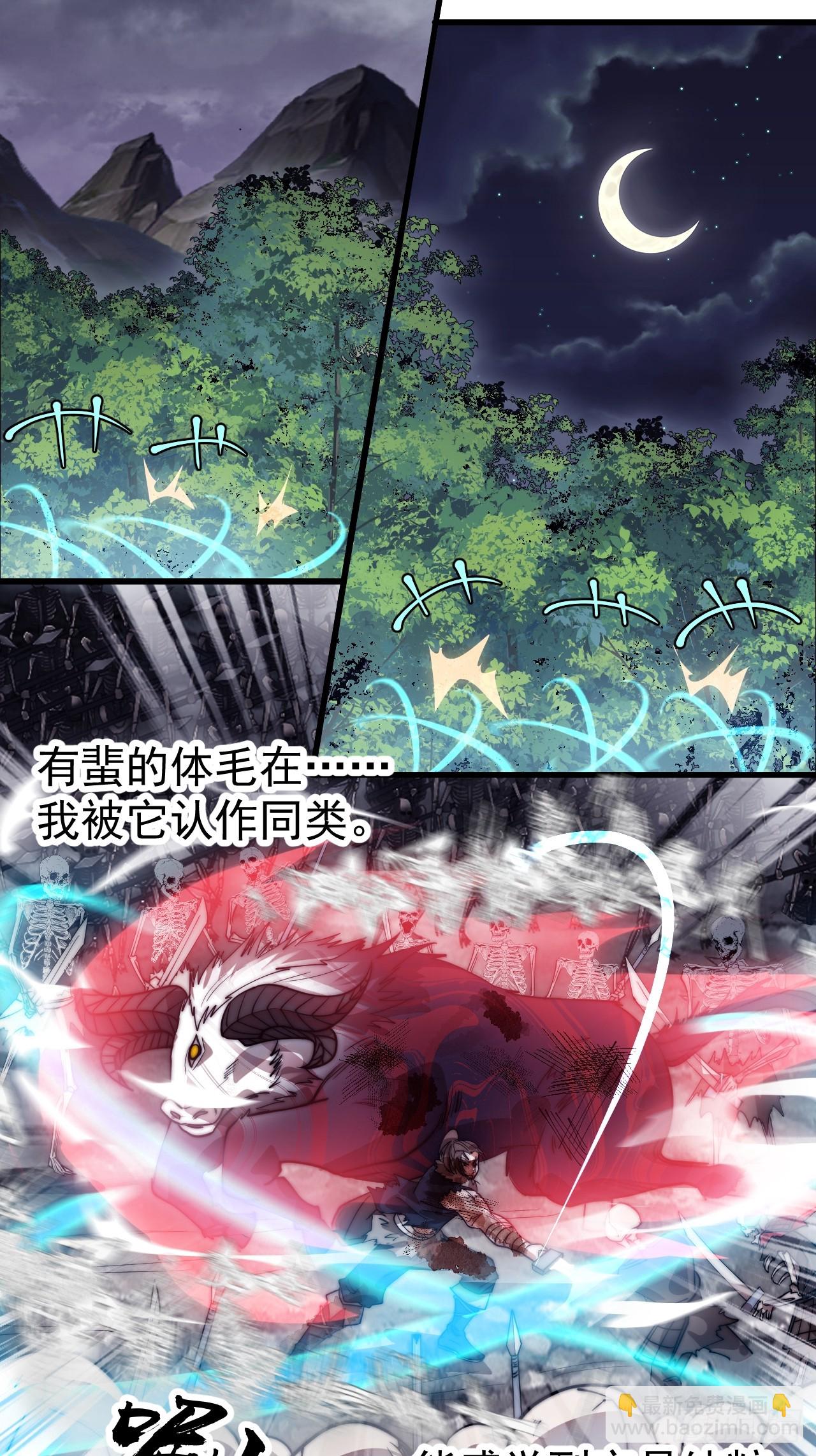 開局一座山 - 第一千一百一十五話：聽我調遣 - 5