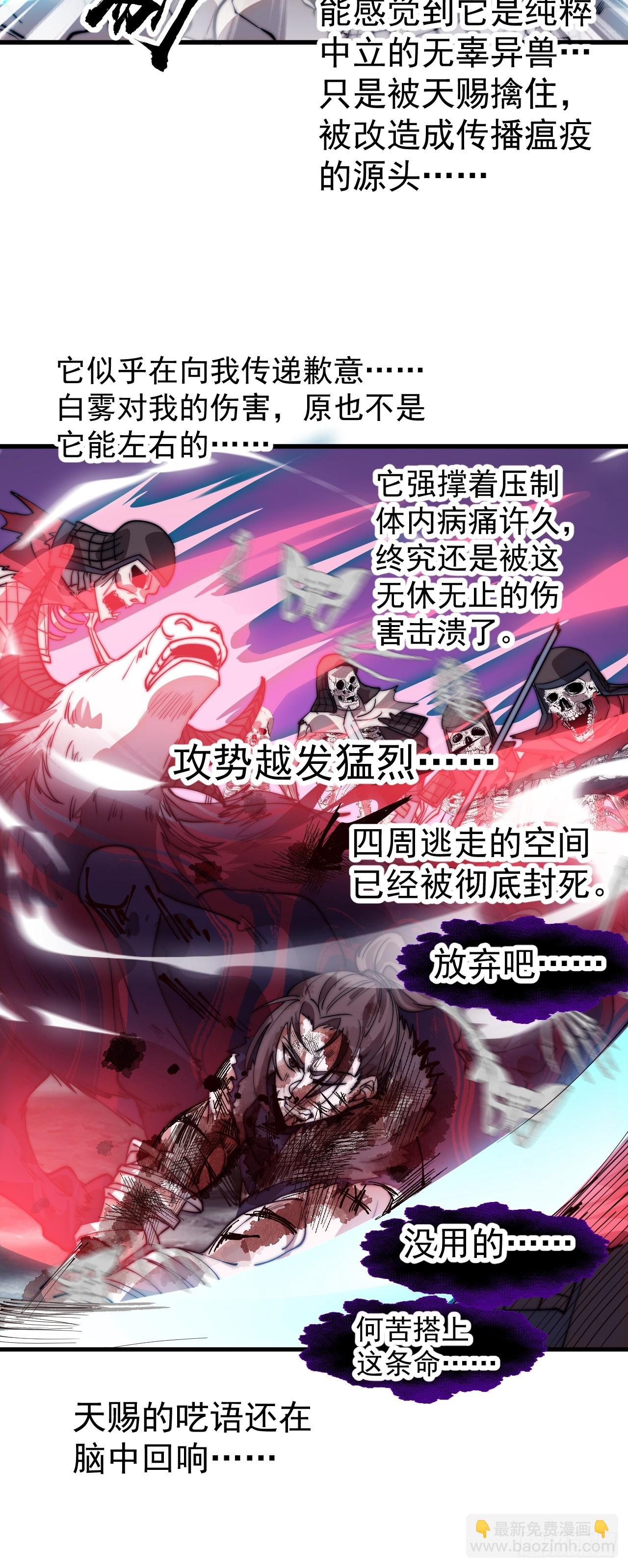 開局一座山 - 第一千一百一十五話：聽我調遣 - 6