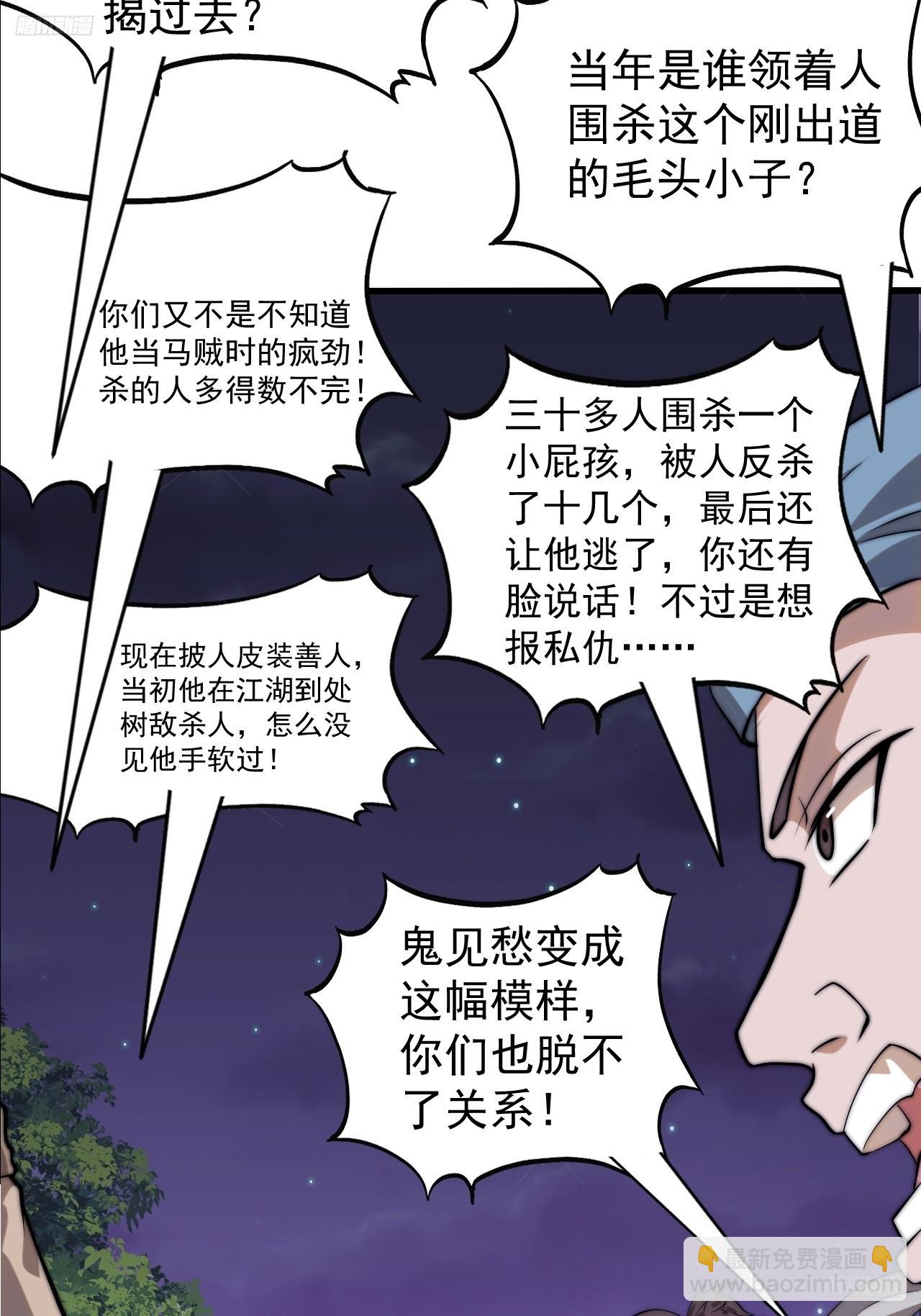 開局一座山 - 第一千一百一十五話：聽我調遣 - 5