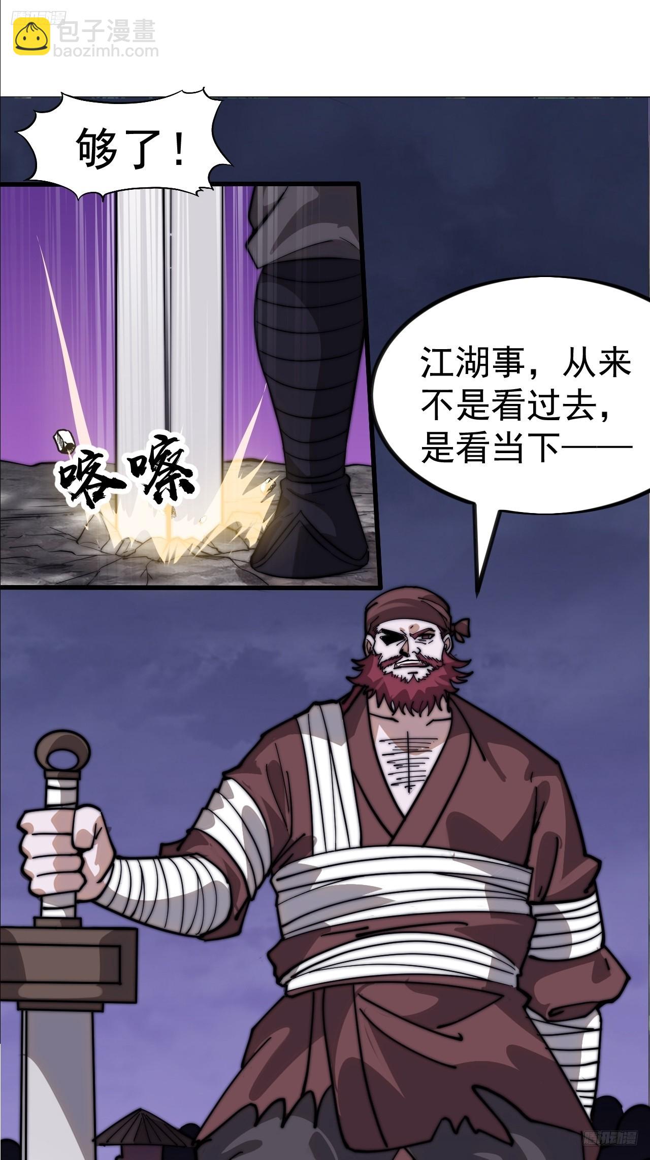 開局一座山 - 第一千一百一十五話：聽我調遣 - 7