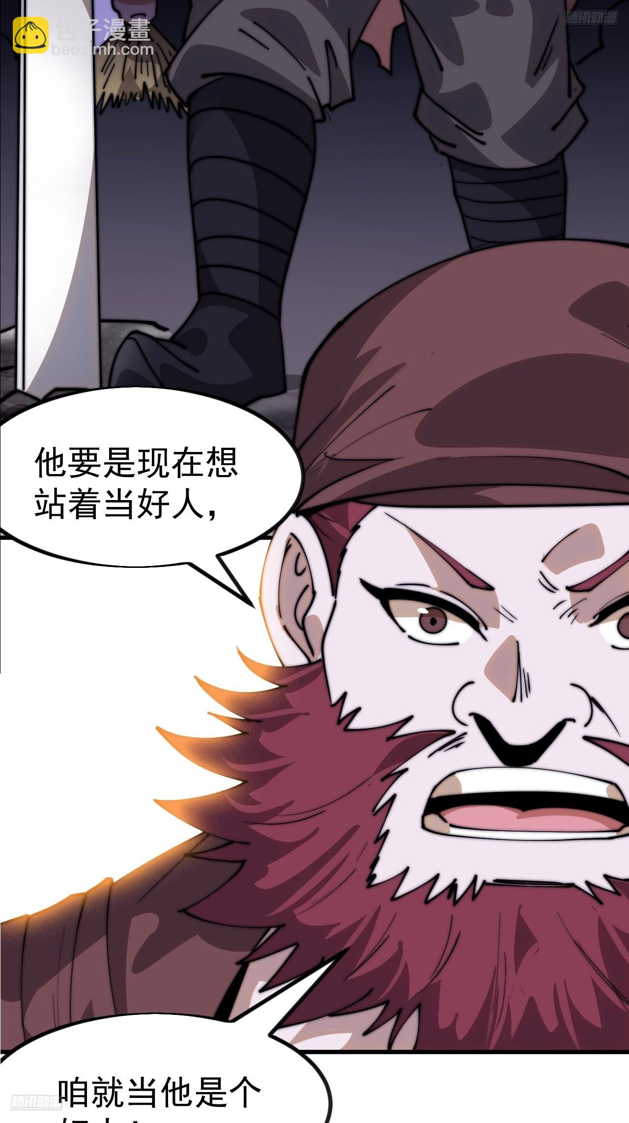 開局一座山 - 第一千一百一十五話：聽我調遣 - 1