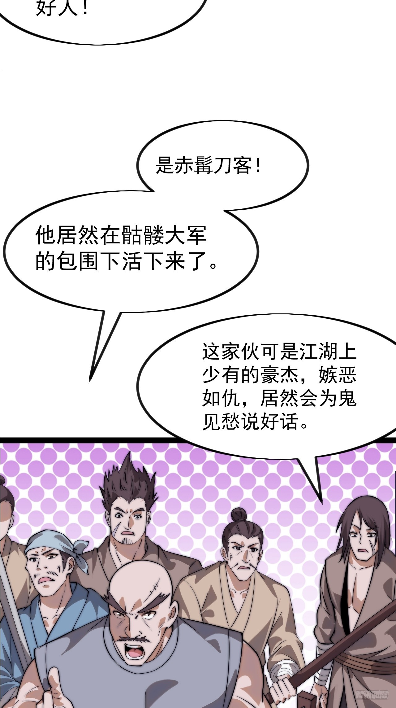 開局一座山 - 第一千一百一十五話：聽我調遣 - 2