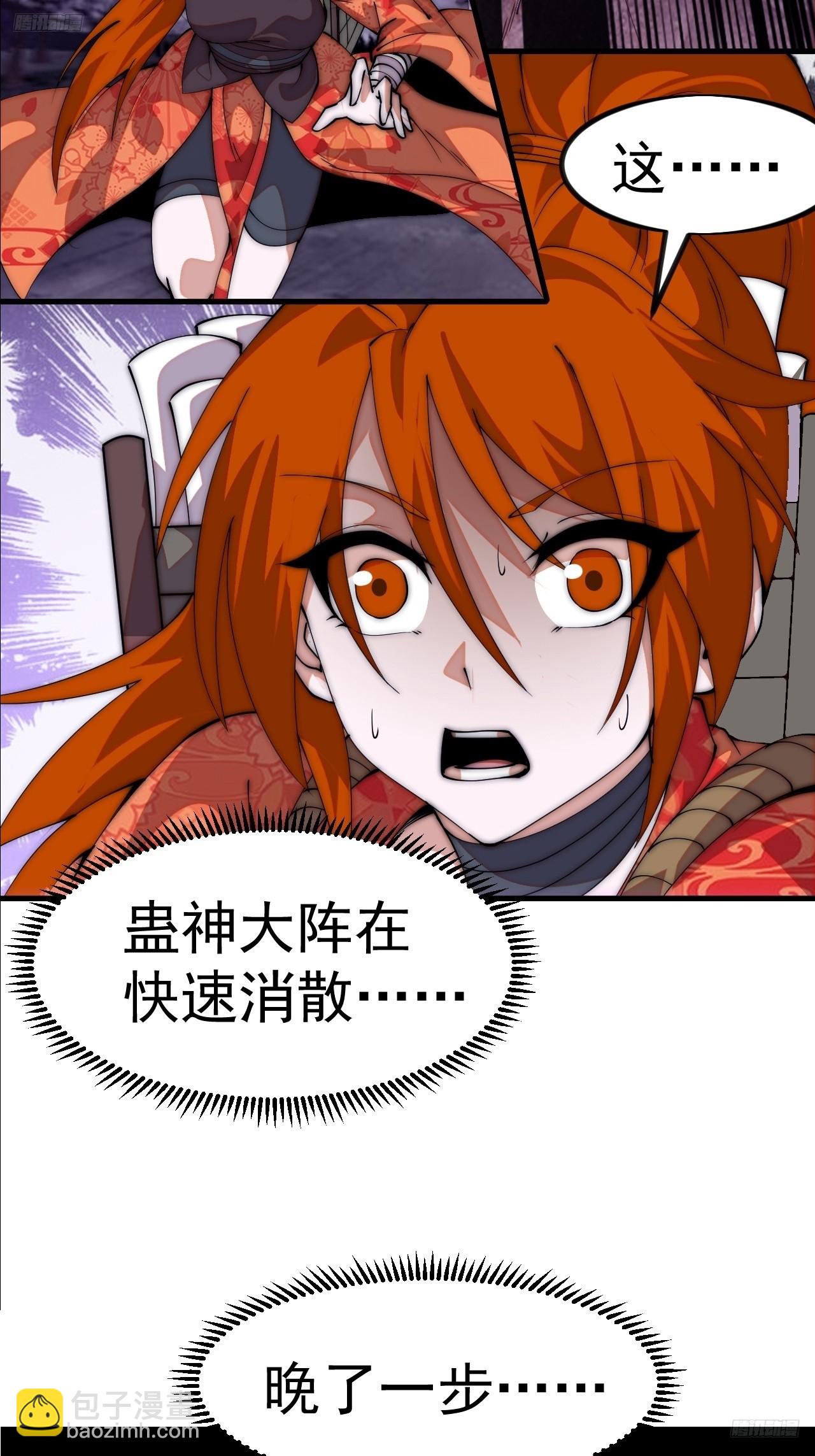 開局一座山 - 第一千一百一十七話：走啦(1/2) - 4