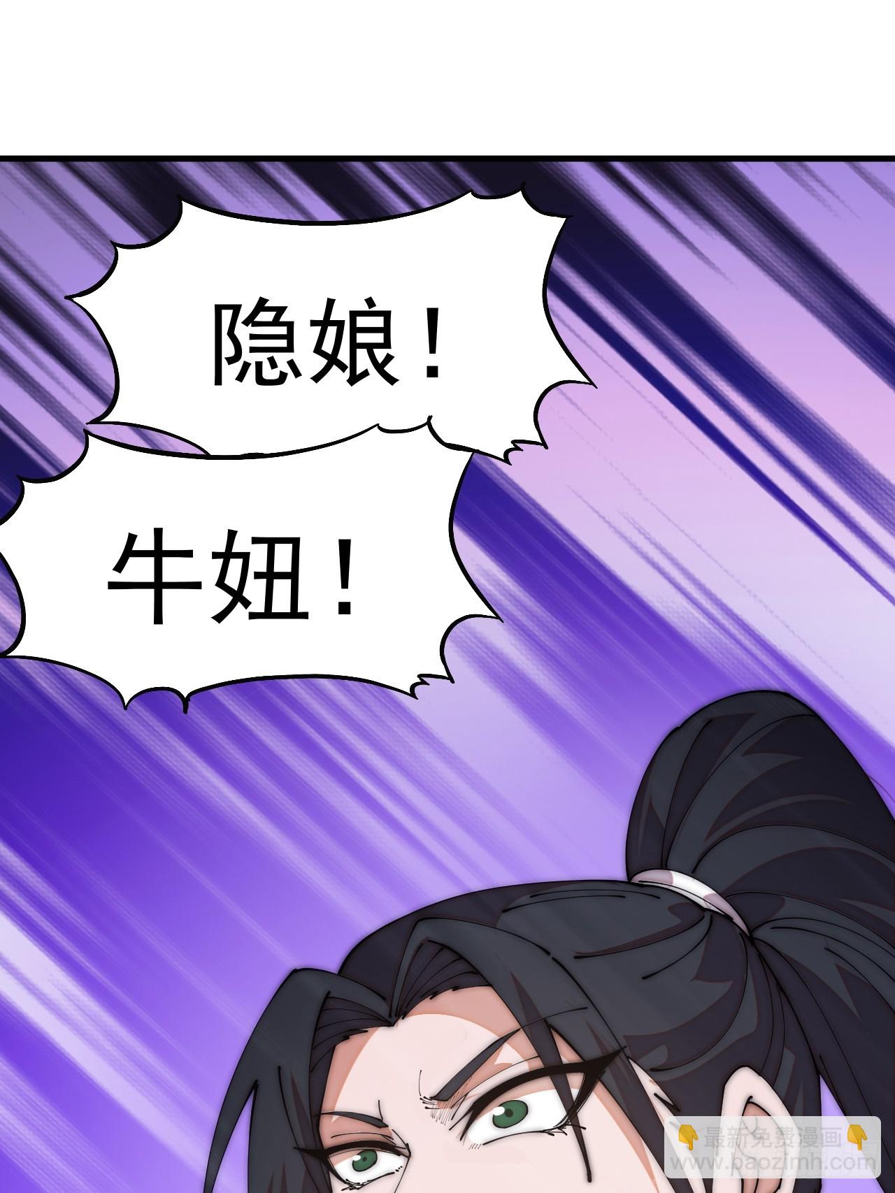 開局一座山 - 第一千一百一十七話：走啦(1/2) - 6