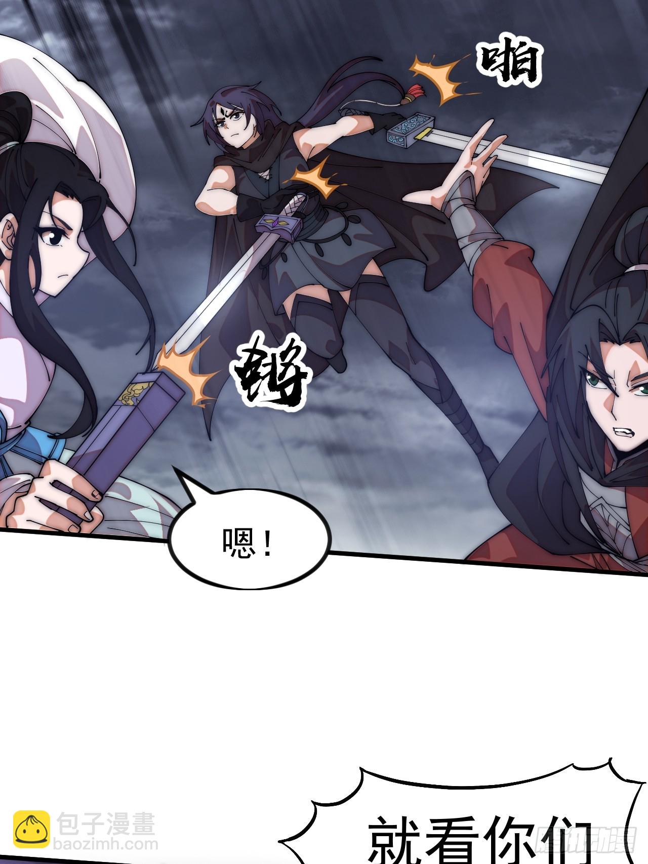 開局一座山 - 第一千一百一十七話：走啦(1/2) - 1