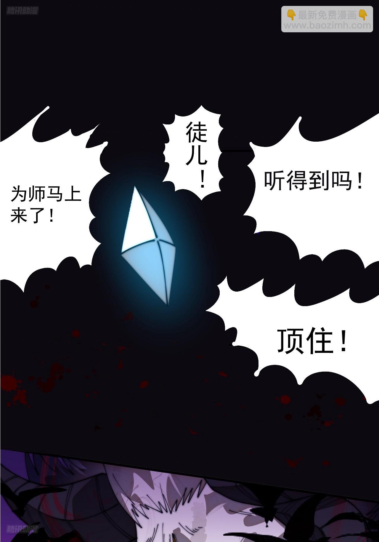 開局一座山 - 第一千一百一十七話：走啦(1/2) - 3