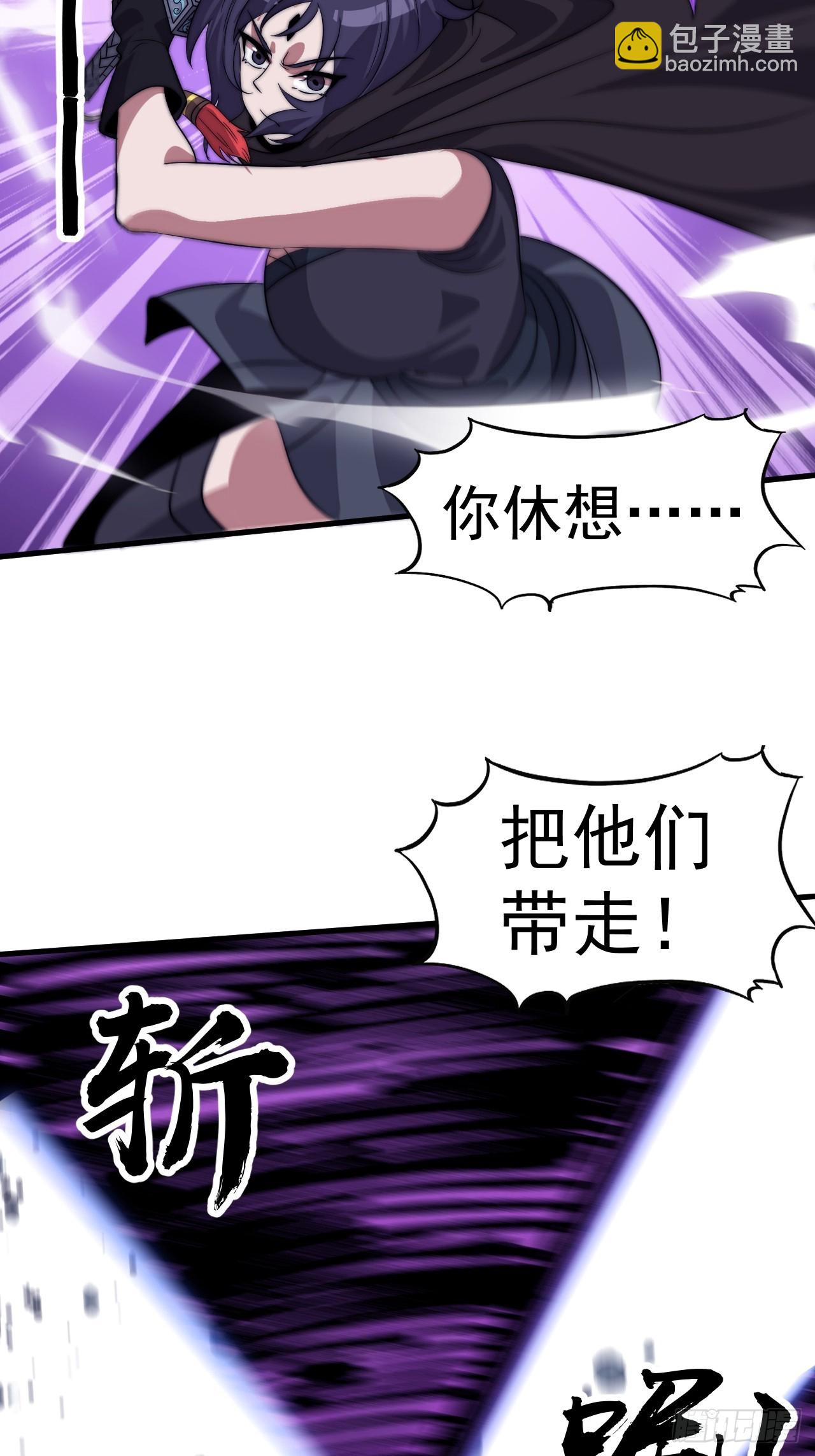 開局一座山 - 第一千一百一十七話：走啦(1/2) - 3