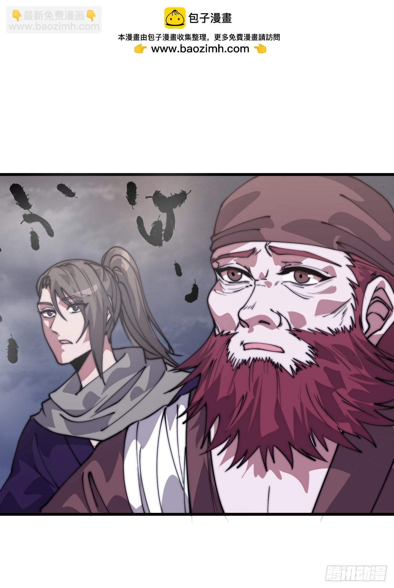 開局一座山 - 第一千一百一十七話：走啦(2/2) - 1