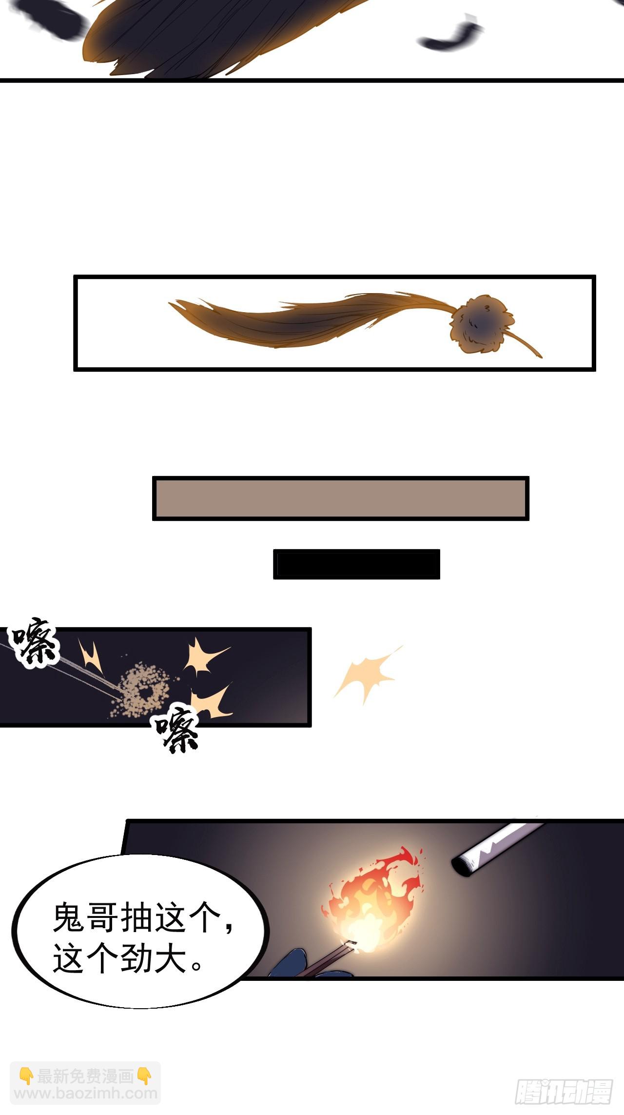 開局一座山 - 第一千一百一十七話：走啦(2/2) - 5