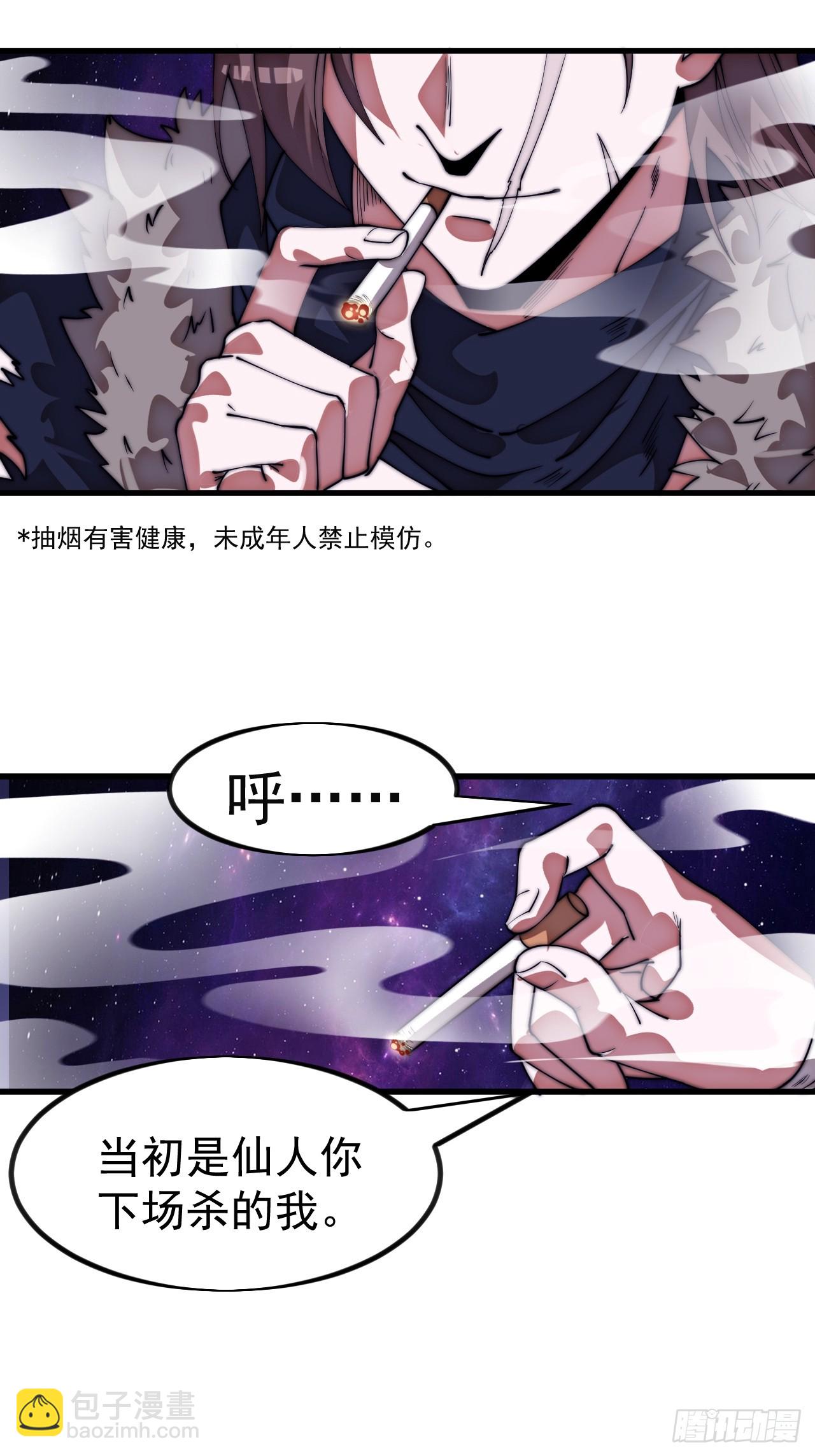 開局一座山 - 第一千一百一十七話：走啦(2/2) - 6