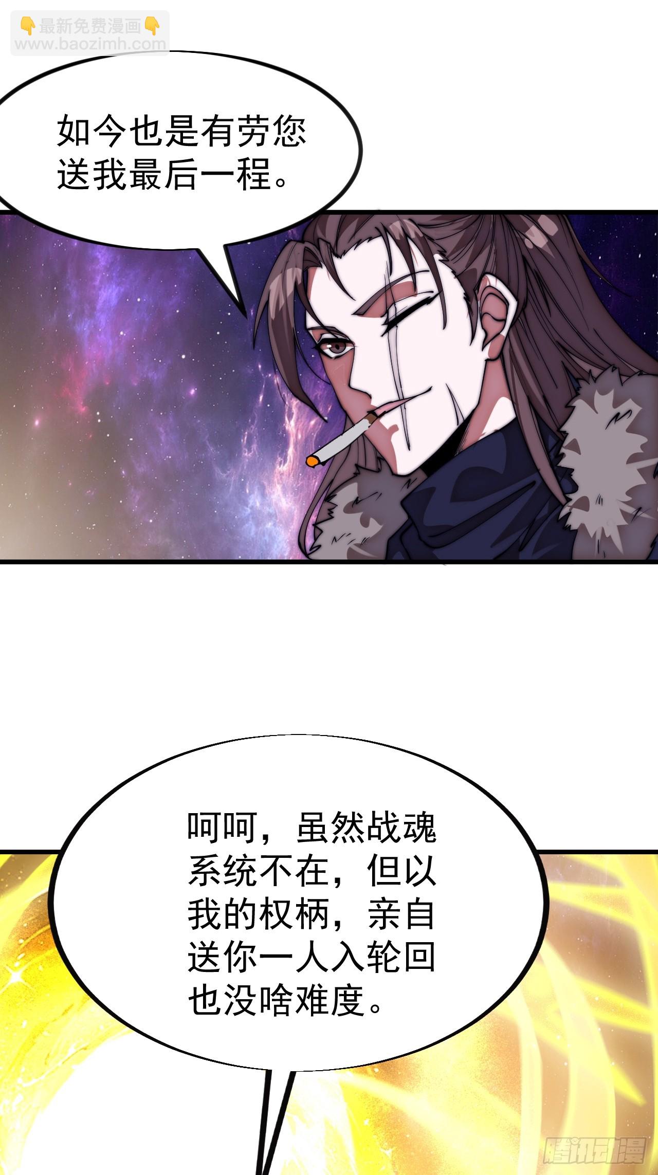 開局一座山 - 第一千一百一十七話：走啦(2/2) - 7