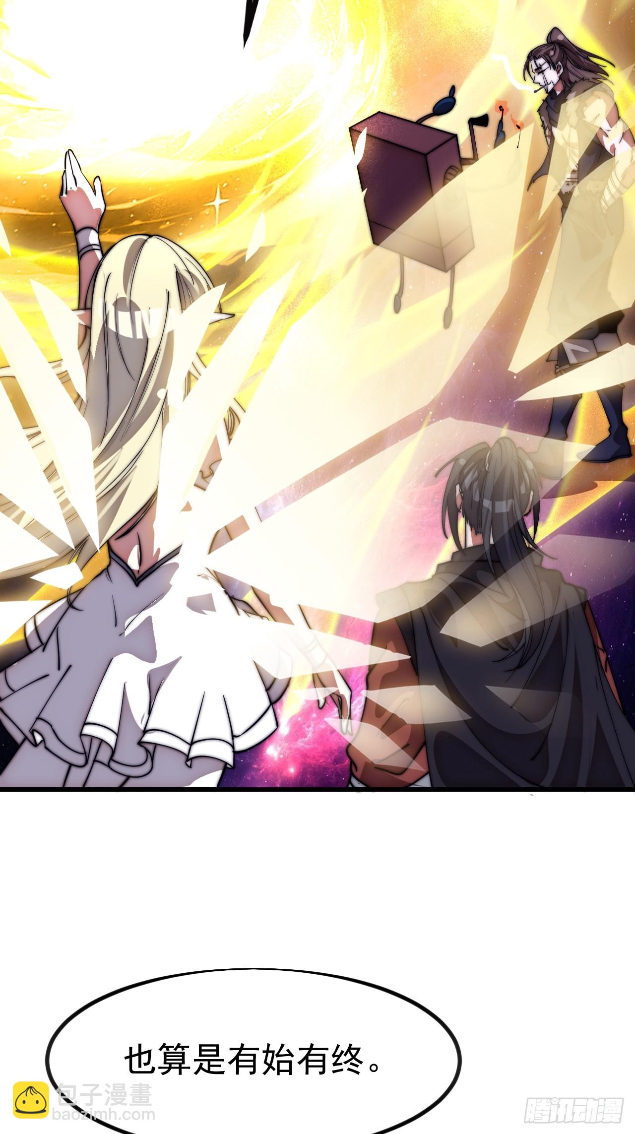 開局一座山 - 第一千一百一十七話：走啦(2/2) - 1