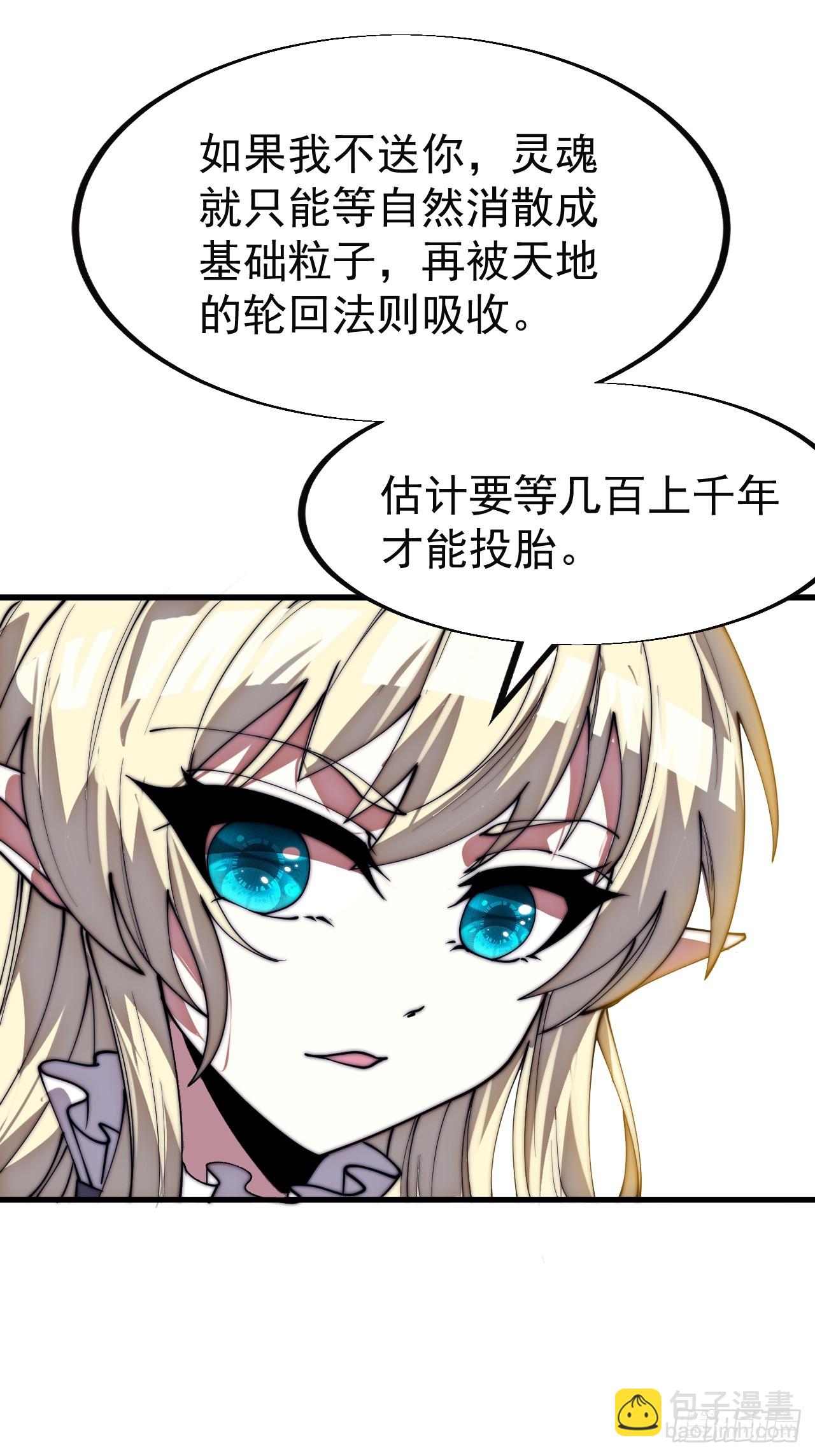 開局一座山 - 第一千一百一十七話：走啦(2/2) - 3