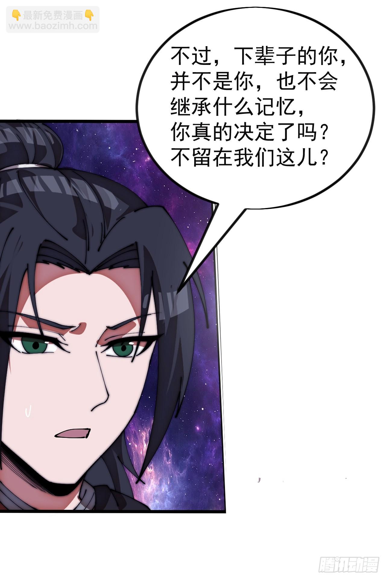 開局一座山 - 第一千一百一十七話：走啦(2/2) - 4