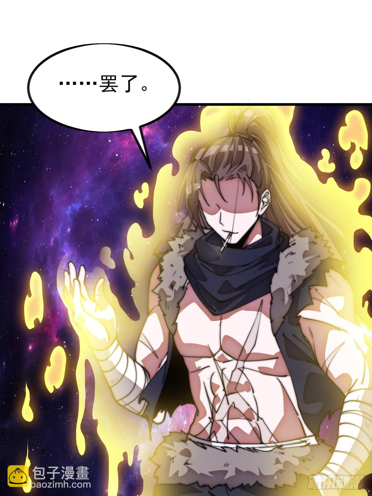 開局一座山 - 第一千一百一十七話：走啦(2/2) - 5