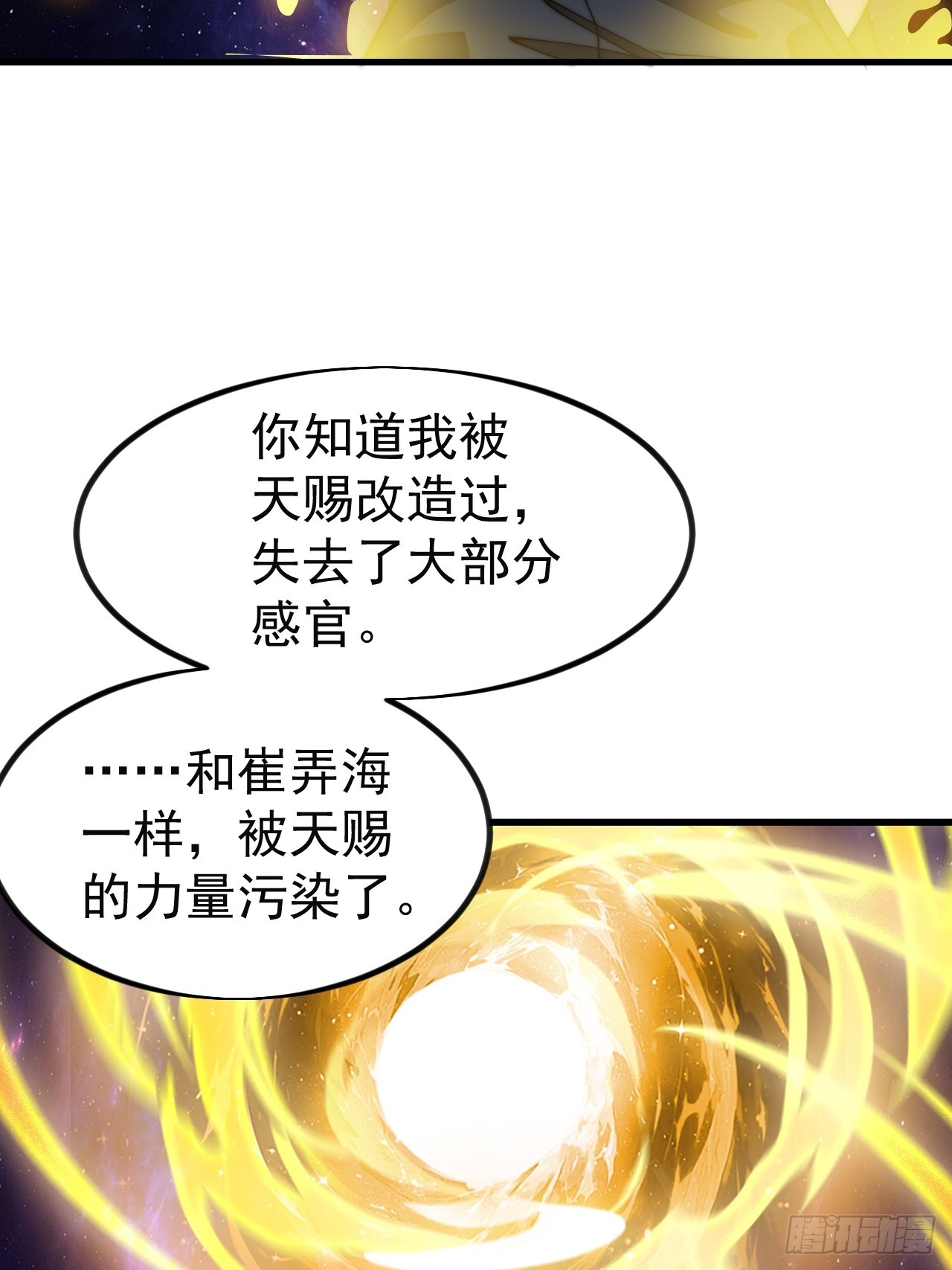 開局一座山 - 第一千一百一十七話：走啦(2/2) - 6