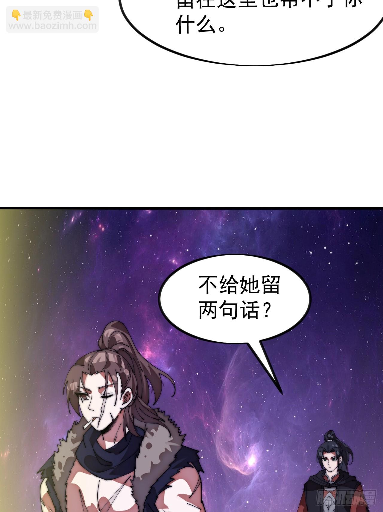 開局一座山 - 第一千一百一十七話：走啦(2/2) - 1