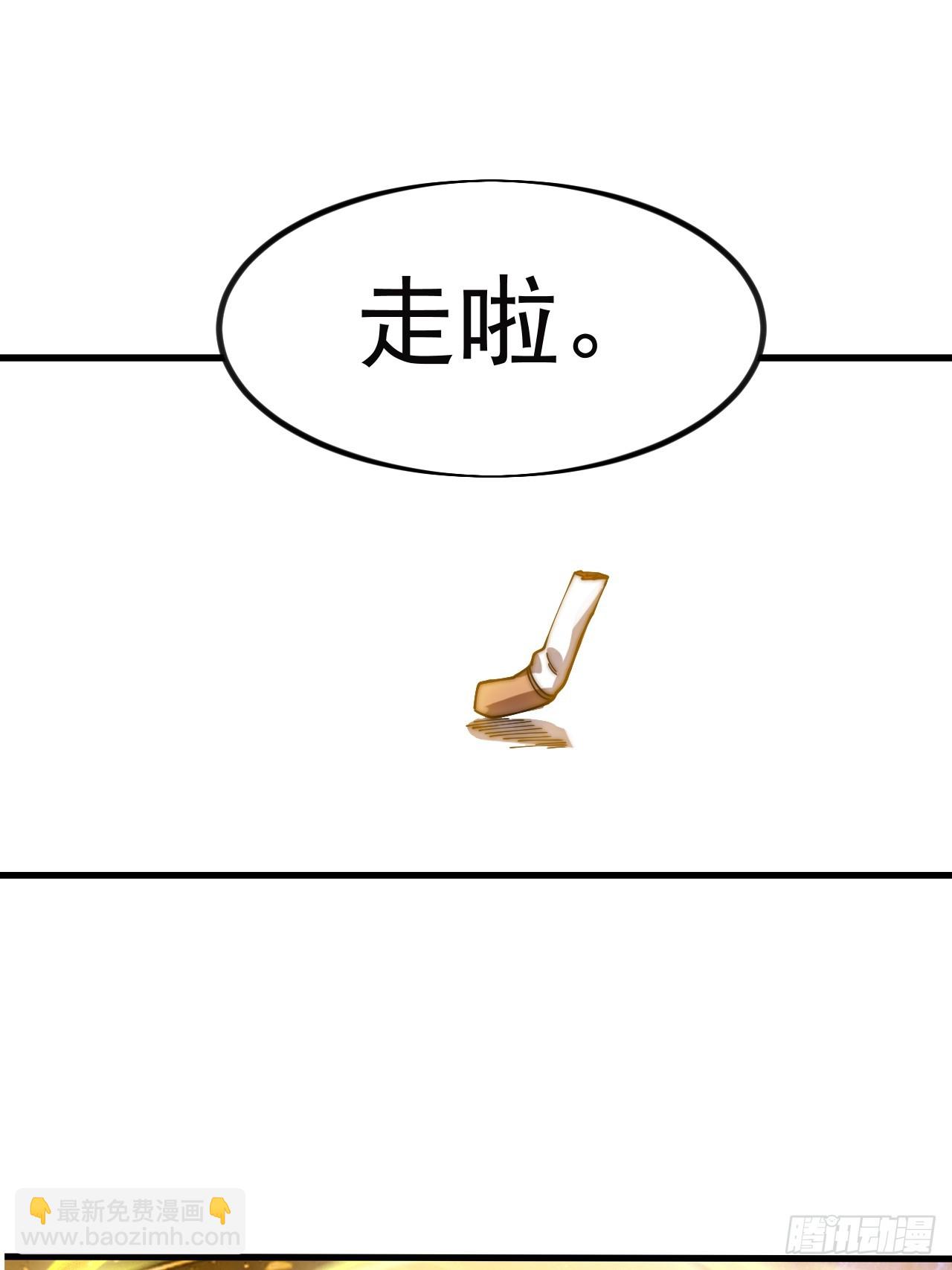 開局一座山 - 第一千一百一十七話：走啦(2/2) - 5