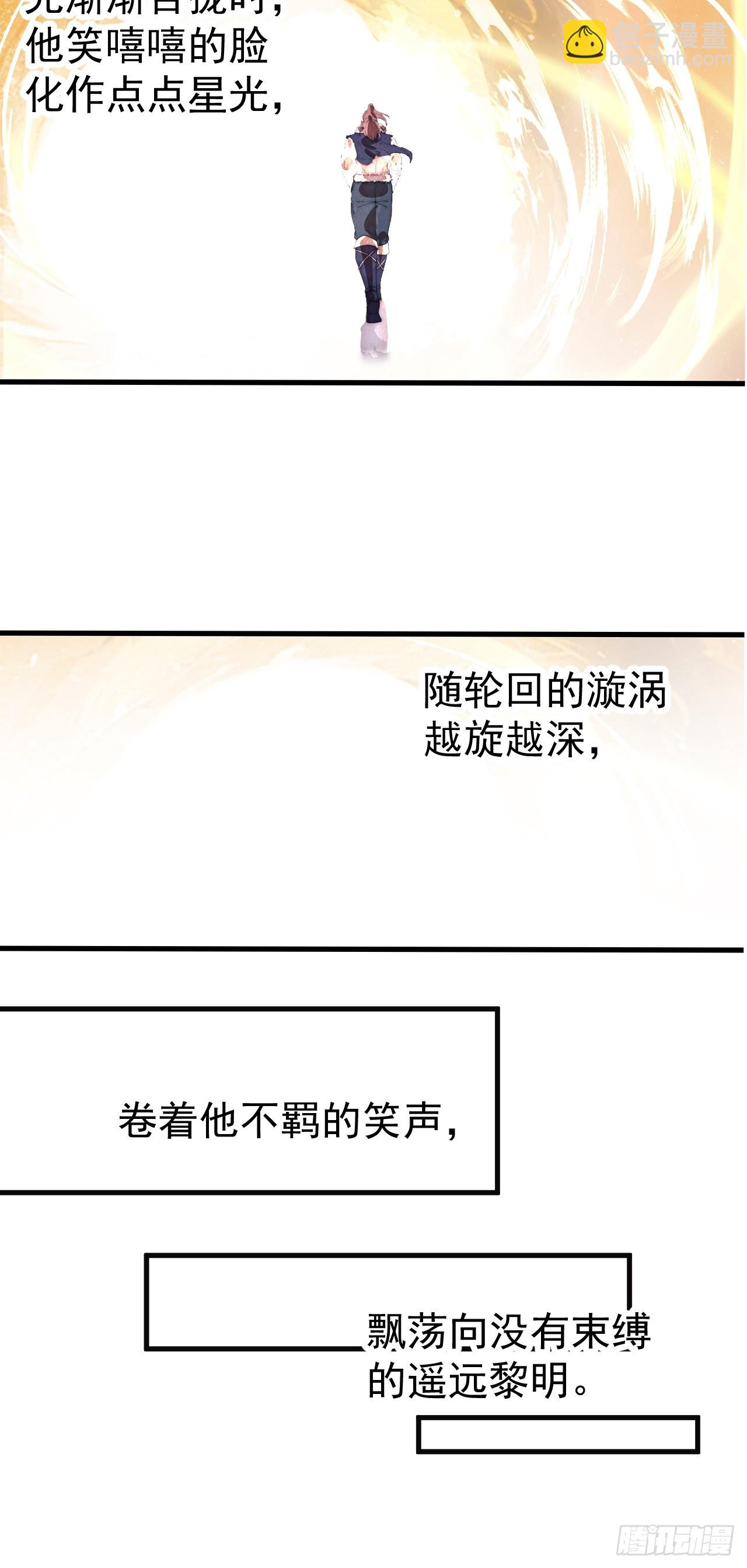 開局一座山 - 第一千一百一十七話：走啦(2/2) - 1