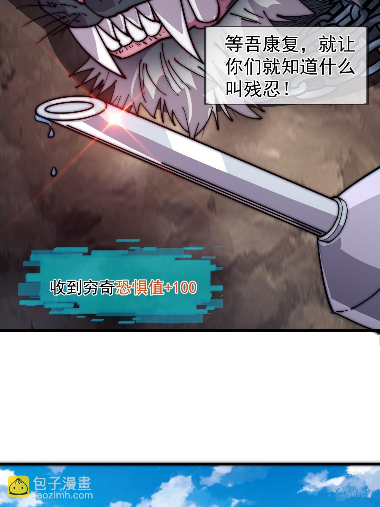 開局一座山 - 第一千一百一十九話：黔驢技窮 - 3